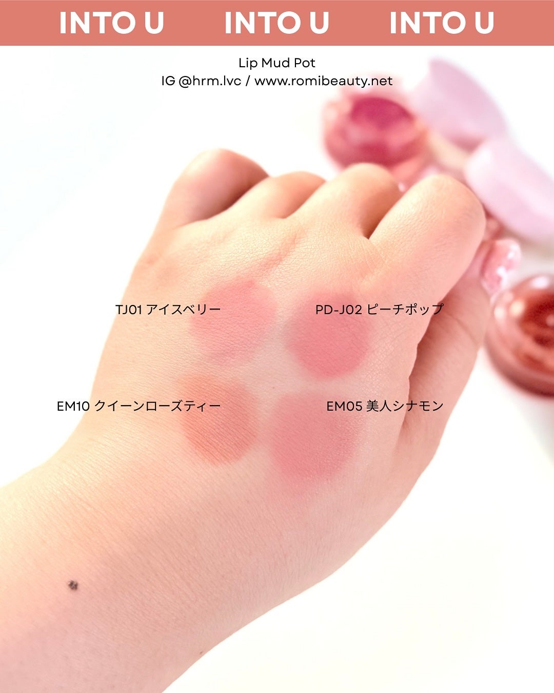 リップマッドポット/INTO U/口紅を使ったクチコミ(5枚目)