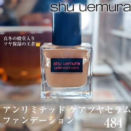 アンリミテッド ケア ツヤ セラム ファンデーション 484 / shu アンリミテッド ケア ツヤ セラム ファンデーション 484 / shu