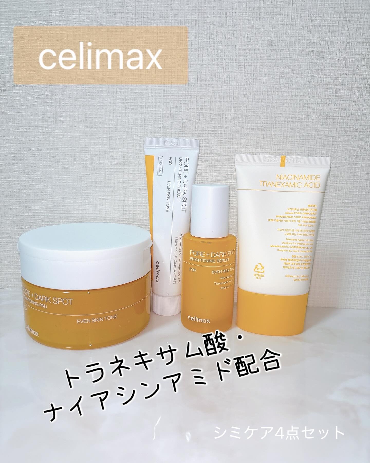 ポア ブライトニング シミケアセラム/celimax/美容液を使ったクチコミ（1枚目）