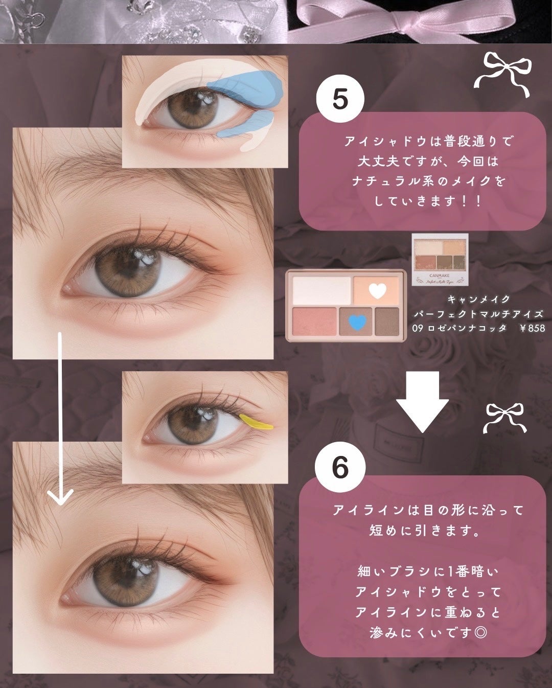 パーフェクトマルチアイズ/キャンメイク/アイシャドウパレットを使ったクチコミ(6枚目)