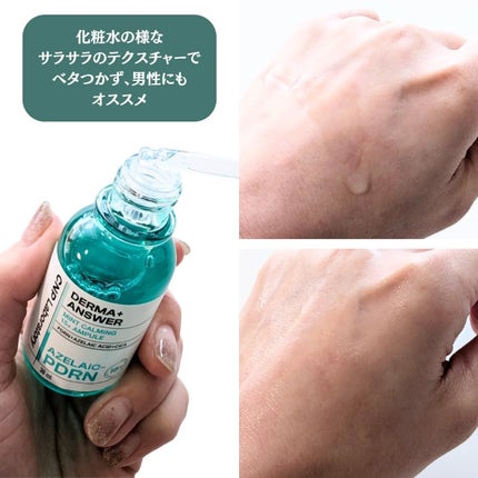 ダーマアンサーアゼライン酸ミントアンプル/CNP Laboratory/美容液を使ったクチコミ(2枚目)