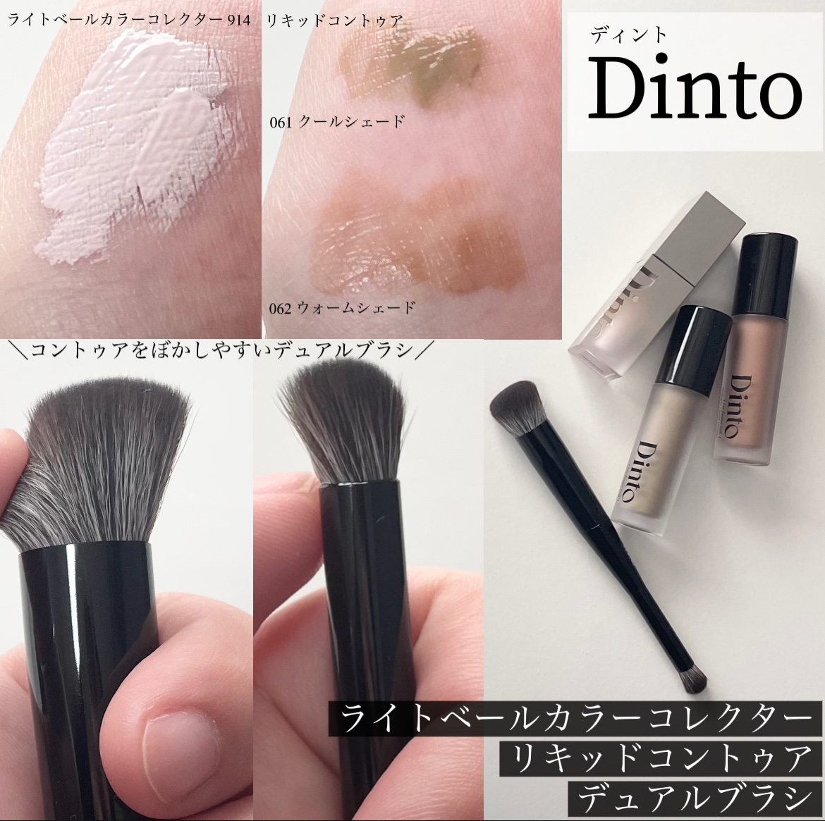 ライトベールカラーコレクター/Dinto/リキッドコンシーラーを使ったクチコミ（1枚目）
