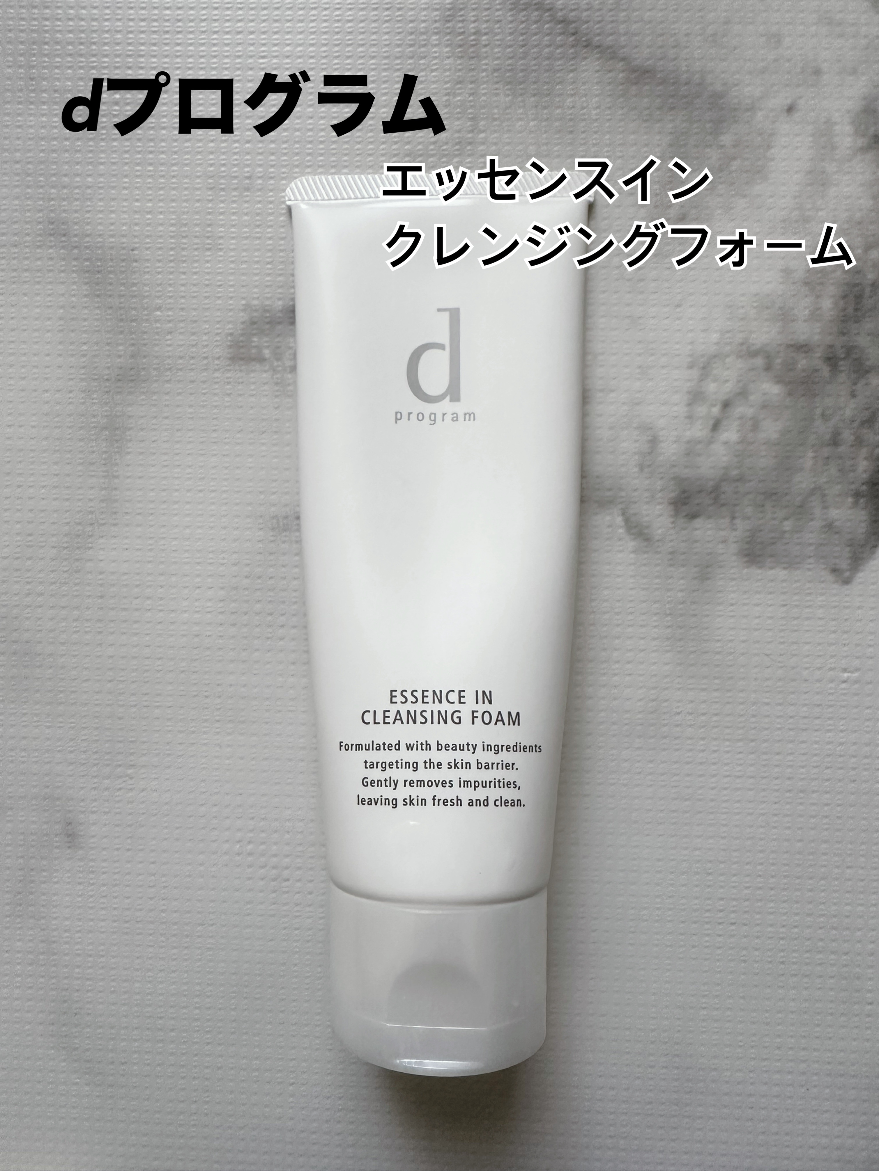 バランスケア ローション MB/d プログラム/化粧水を使ったクチコミ（3枚目）