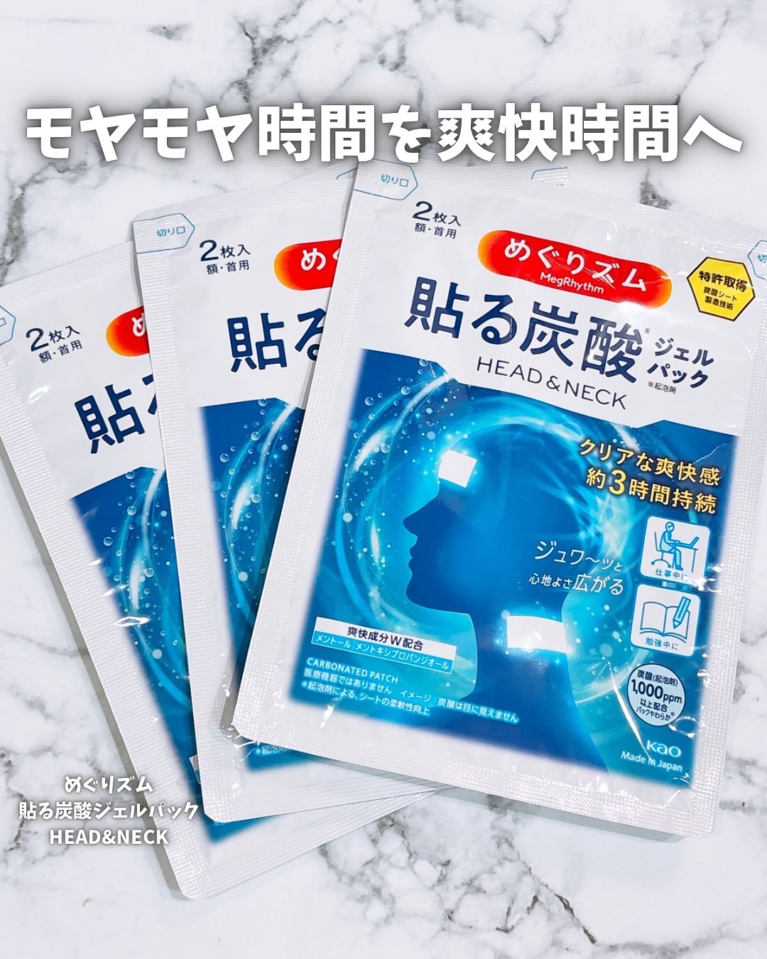 めぐりズム 貼る炭酸*1ジェルパック FOOT/めぐりズム/レッグ・フットケアを使ったクチコミ（1枚目）