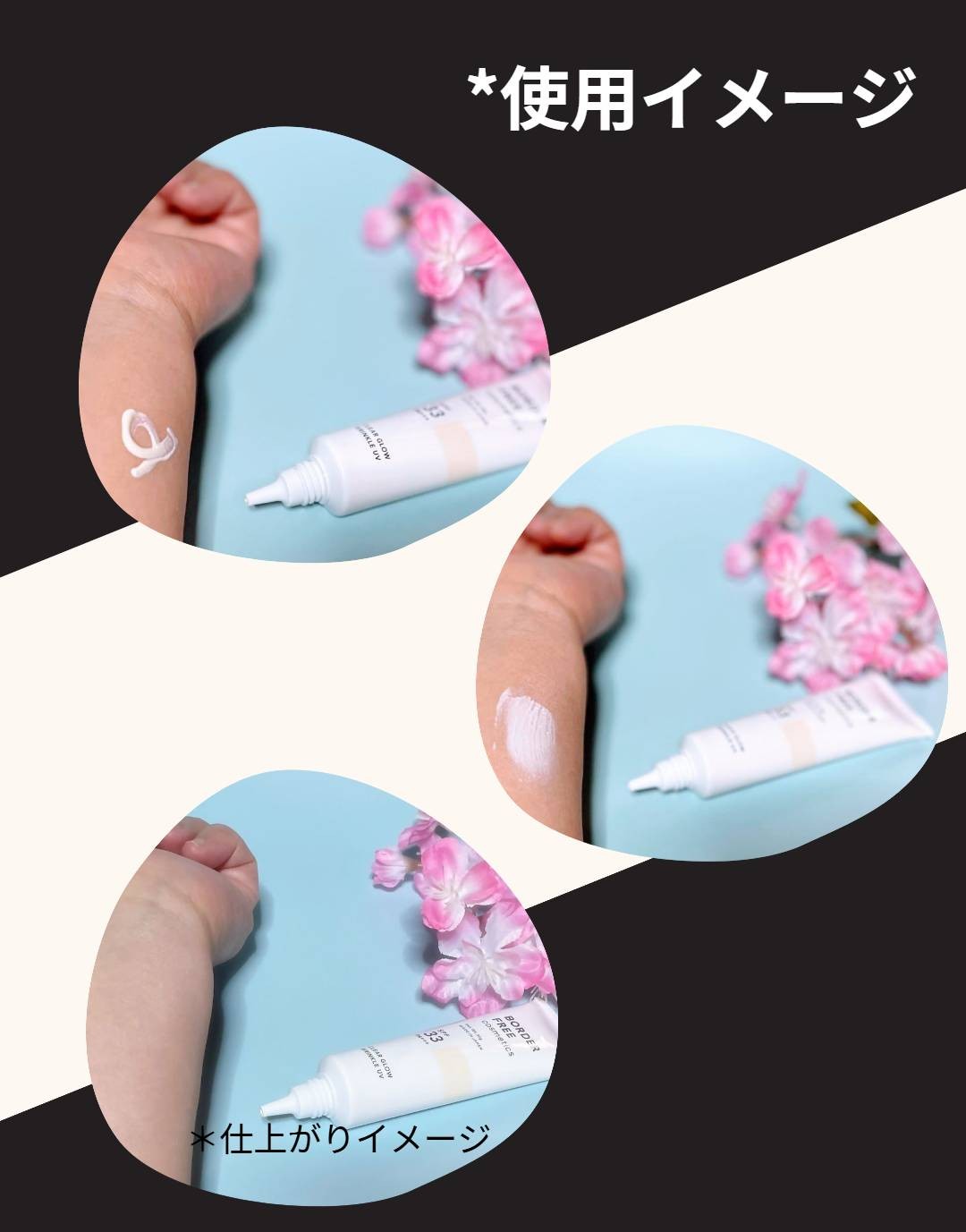 クリアグロウリンクルUV/BORDER FREE cosmetics/日焼け止め・UVケアを使ったクチコミ（3枚目）