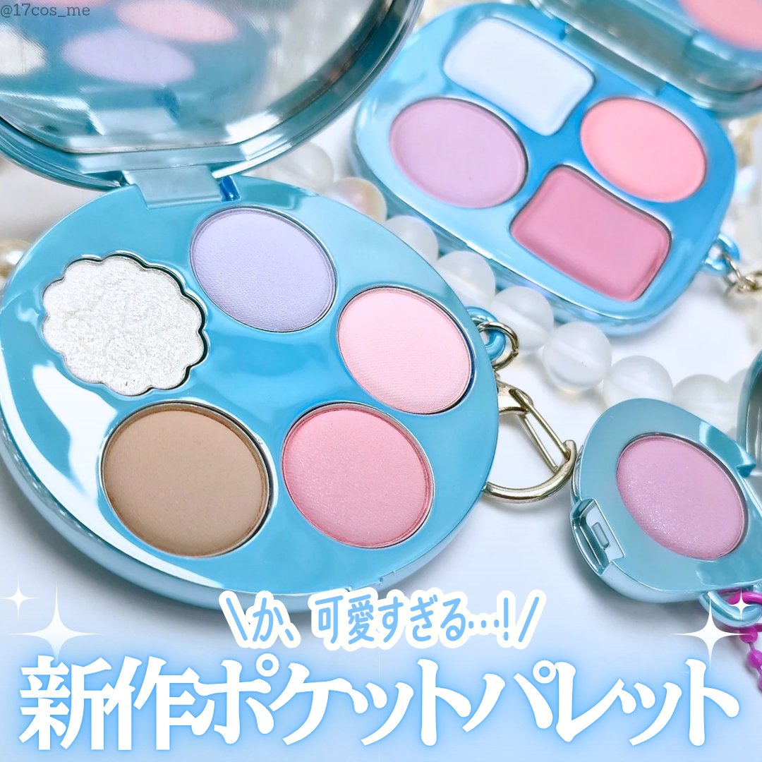 フィー ポケットアイパレット/fwee/アイシャドウパレットを使ったクチコミ（1枚目）