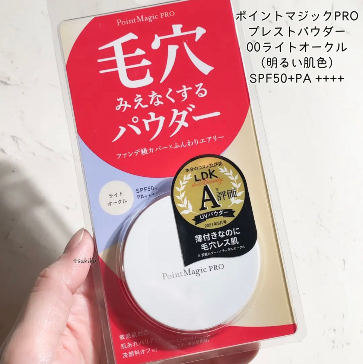 プレストパウダー C/ポイントマジックPRO/プレストパウダーを使ったクチコミ(2枚目)