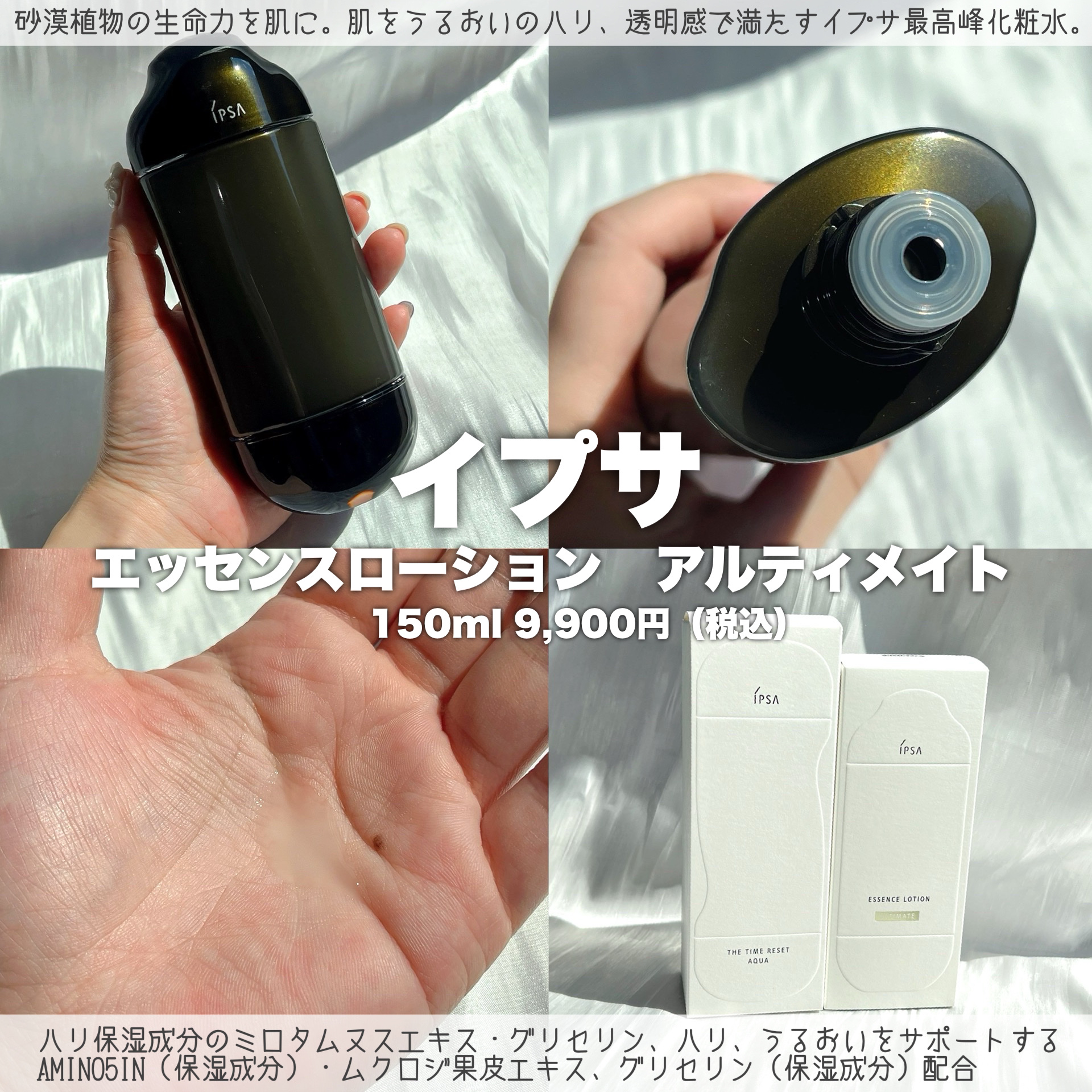 ザ・タイムR アクア/IPSA/化粧水を使ったクチコミ（2枚目）