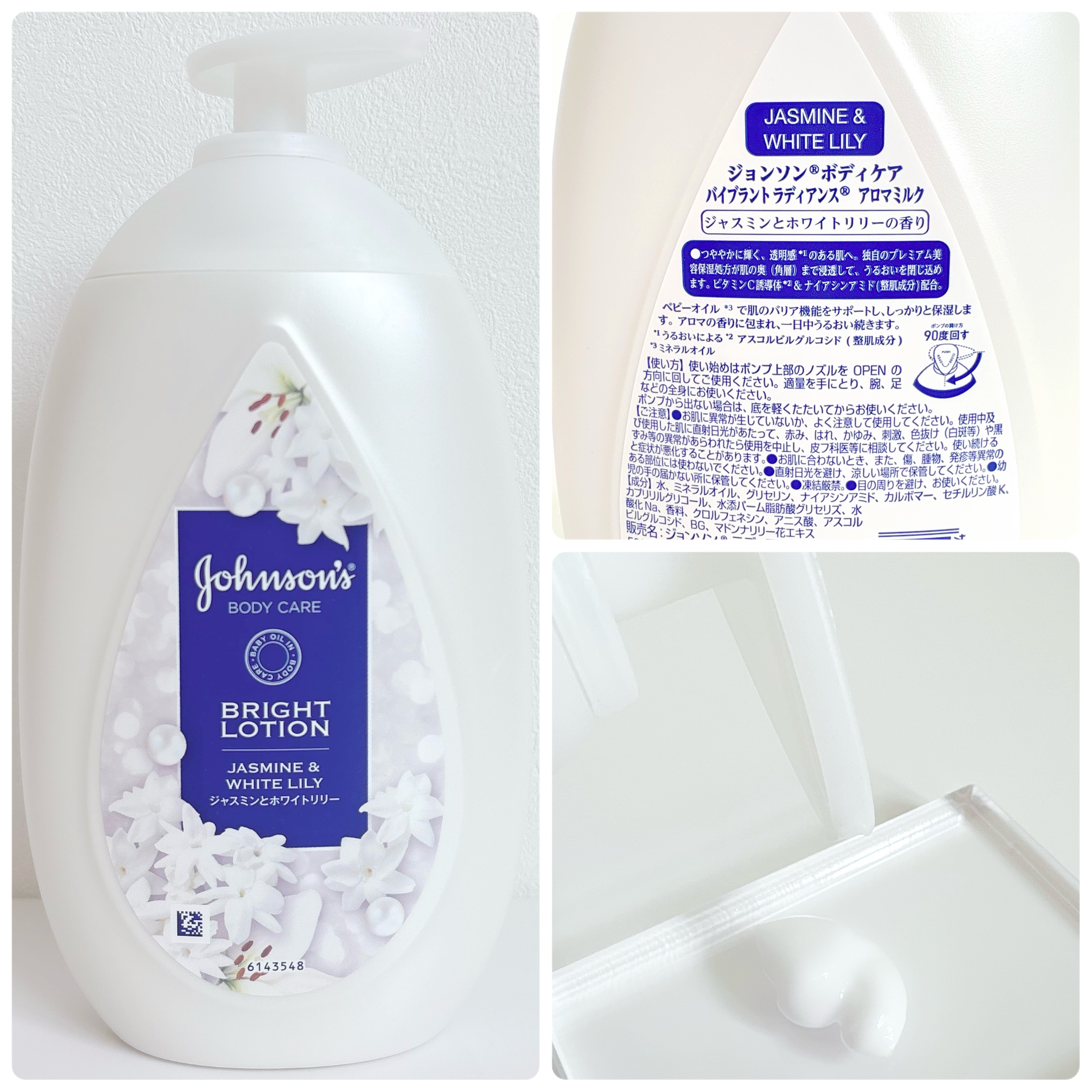 バイブラント ラディアンス　アロマミルク/ジョンソンボディケア/ボディミルクを使ったクチコミ（2枚目）