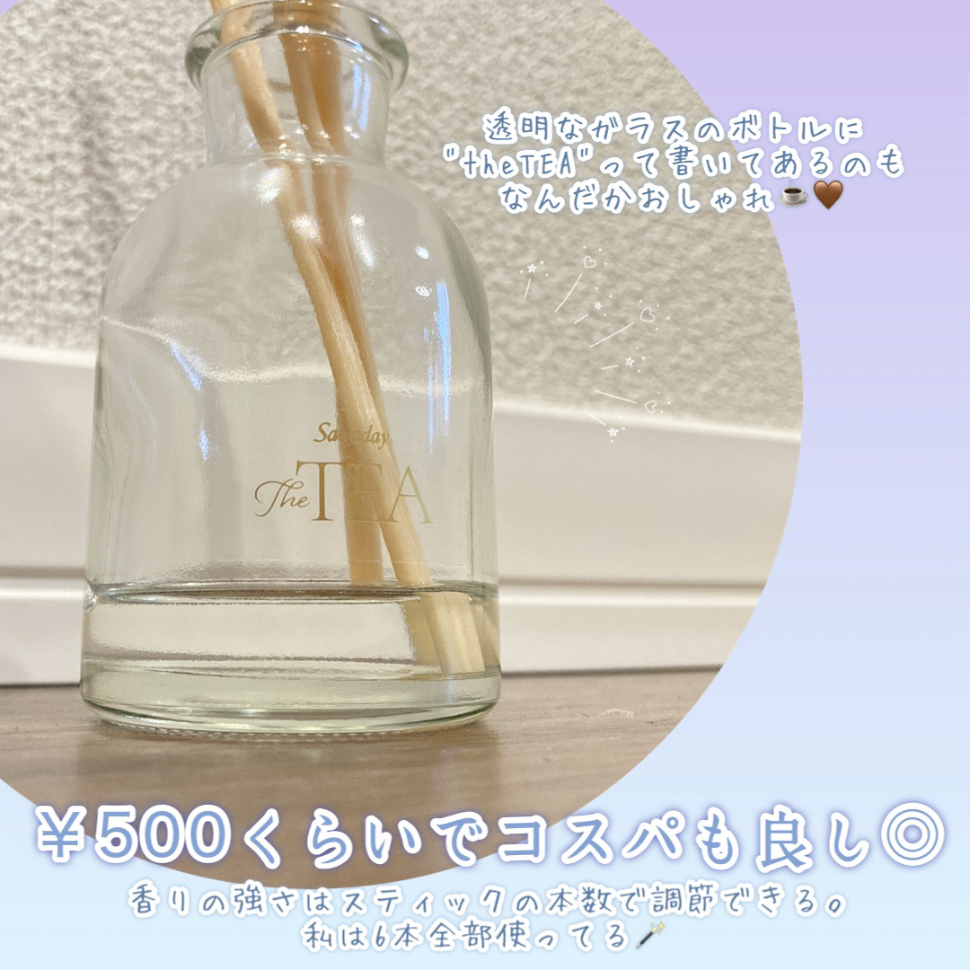 サワデー 香るスティック 爽やかアールグレイ/サワデー/香水(その他)を使ったクチコミ（3枚目）