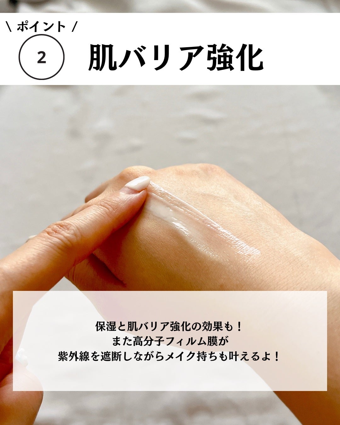 スキンバランシング サンベース/Heart Percent/日焼け止めクリームを使ったクチコミ(5枚目)