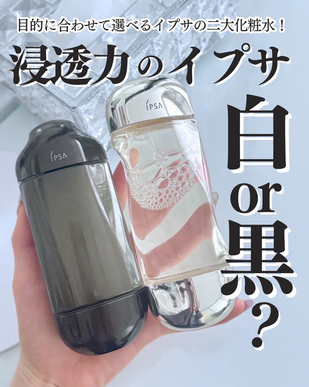 ザ・タイムR アクア/IPSA/化粧水を使ったクチコミ（1枚目）