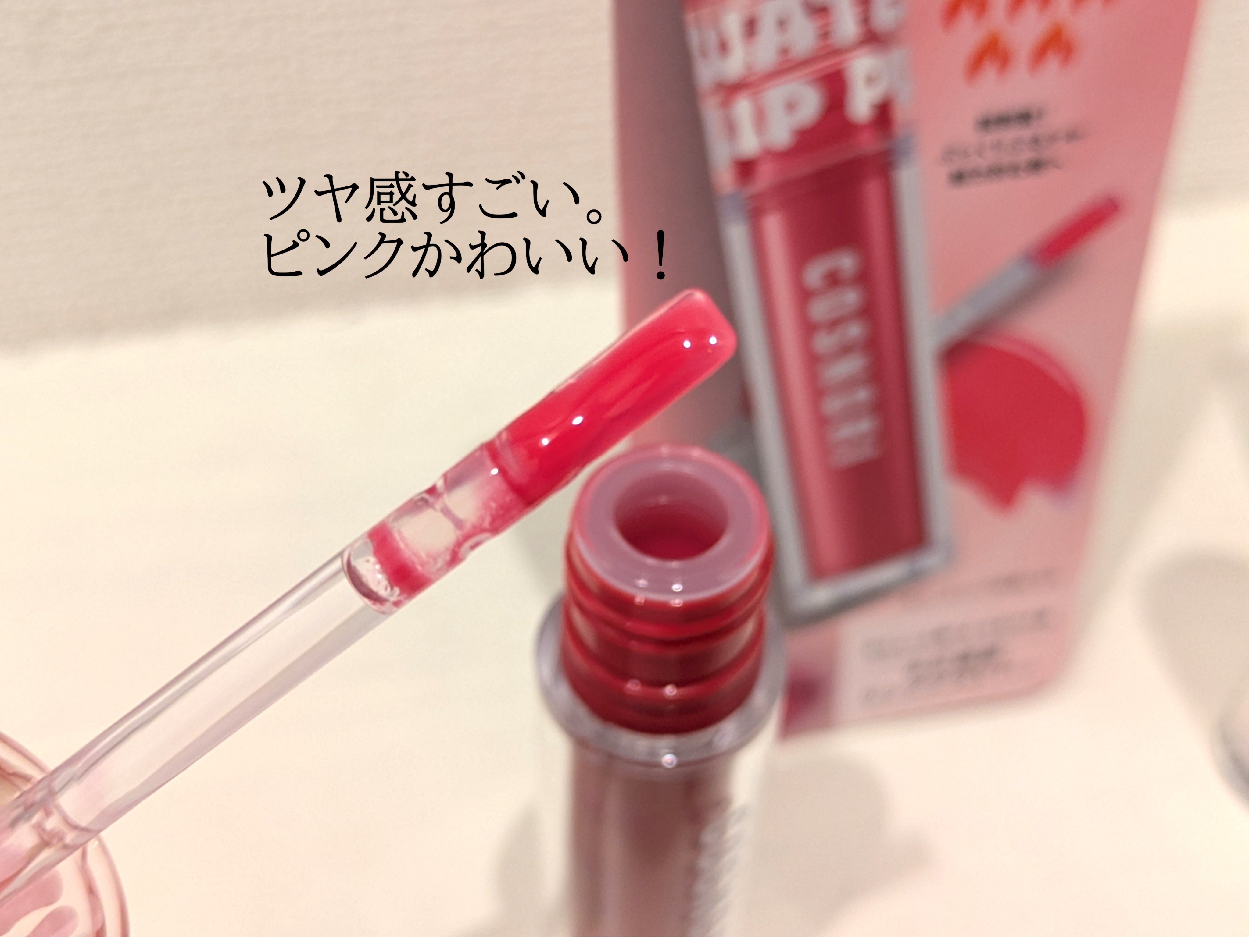 ウォーターフルリッププランパー/COSNORI/リッププランパーを使ったクチコミ（2枚目）