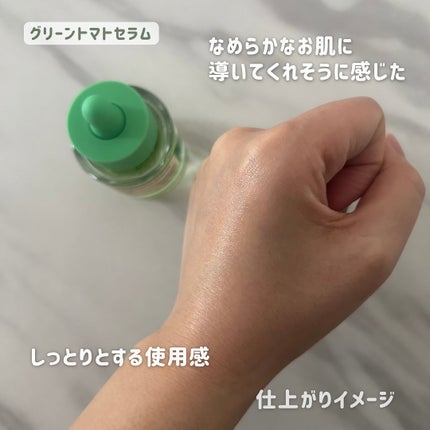 グリーントマトクレイマスククレンザー/FULLY/洗い流すパック・マスクを使ったクチコミ(9枚目)