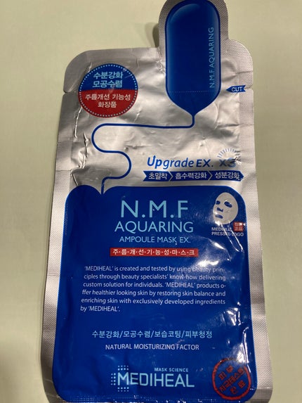 試してみた】N.M.FアクアリングアンプルマスクEX MEDIHEALの効果 試してみた】N.M.FアクアリングアンプルマスクEX MEDIHEALの効果