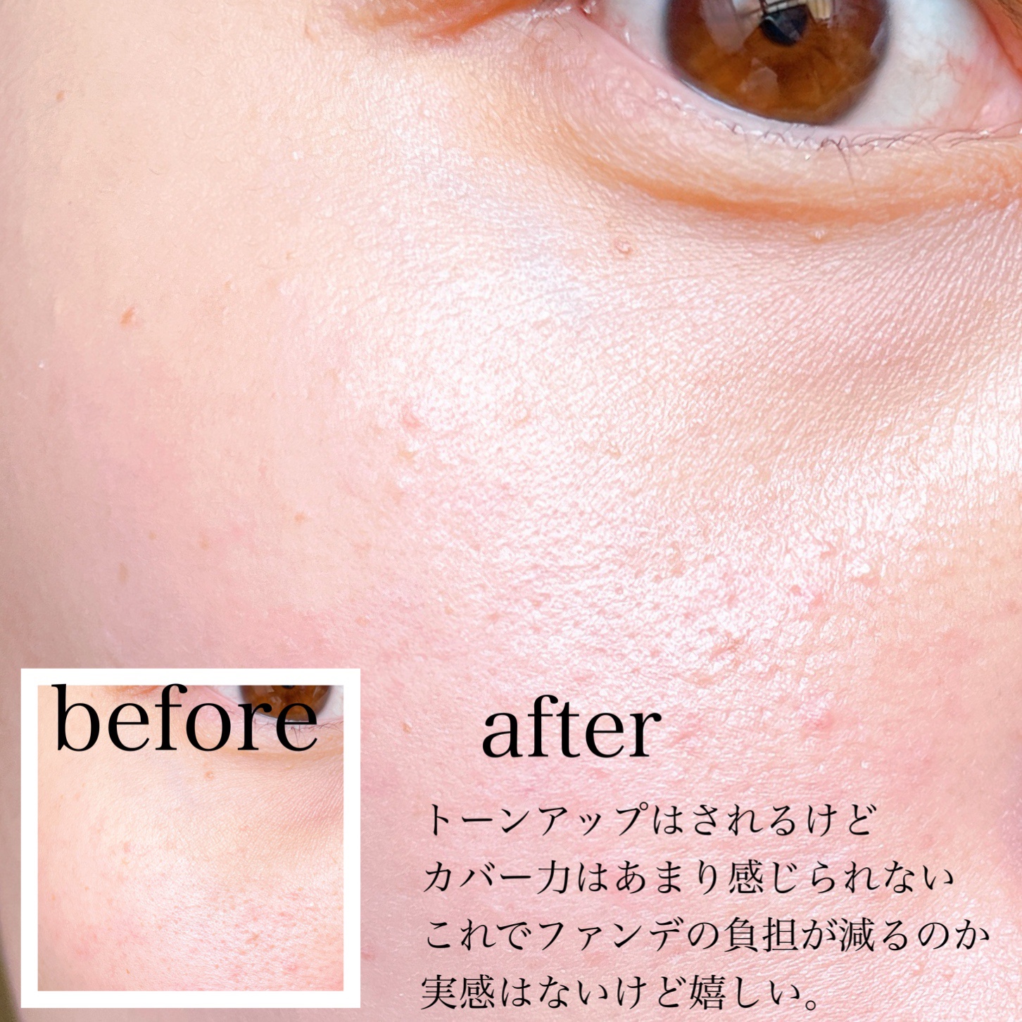 キュレル 潤浸保湿 ファンデ負担防止ベース/キュレル/化粧下地を使ったクチコミ（3枚目）