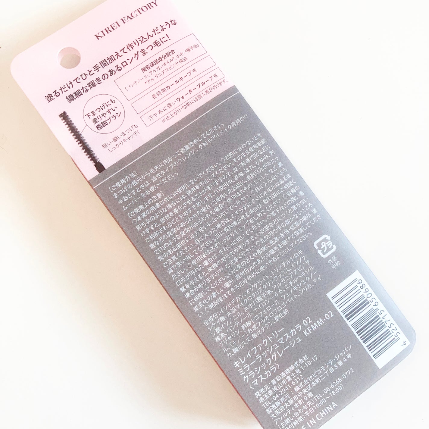 ミラーラッシュマスカラ/KIREI FACTORY/マスカラを使ったクチコミ(4枚目)