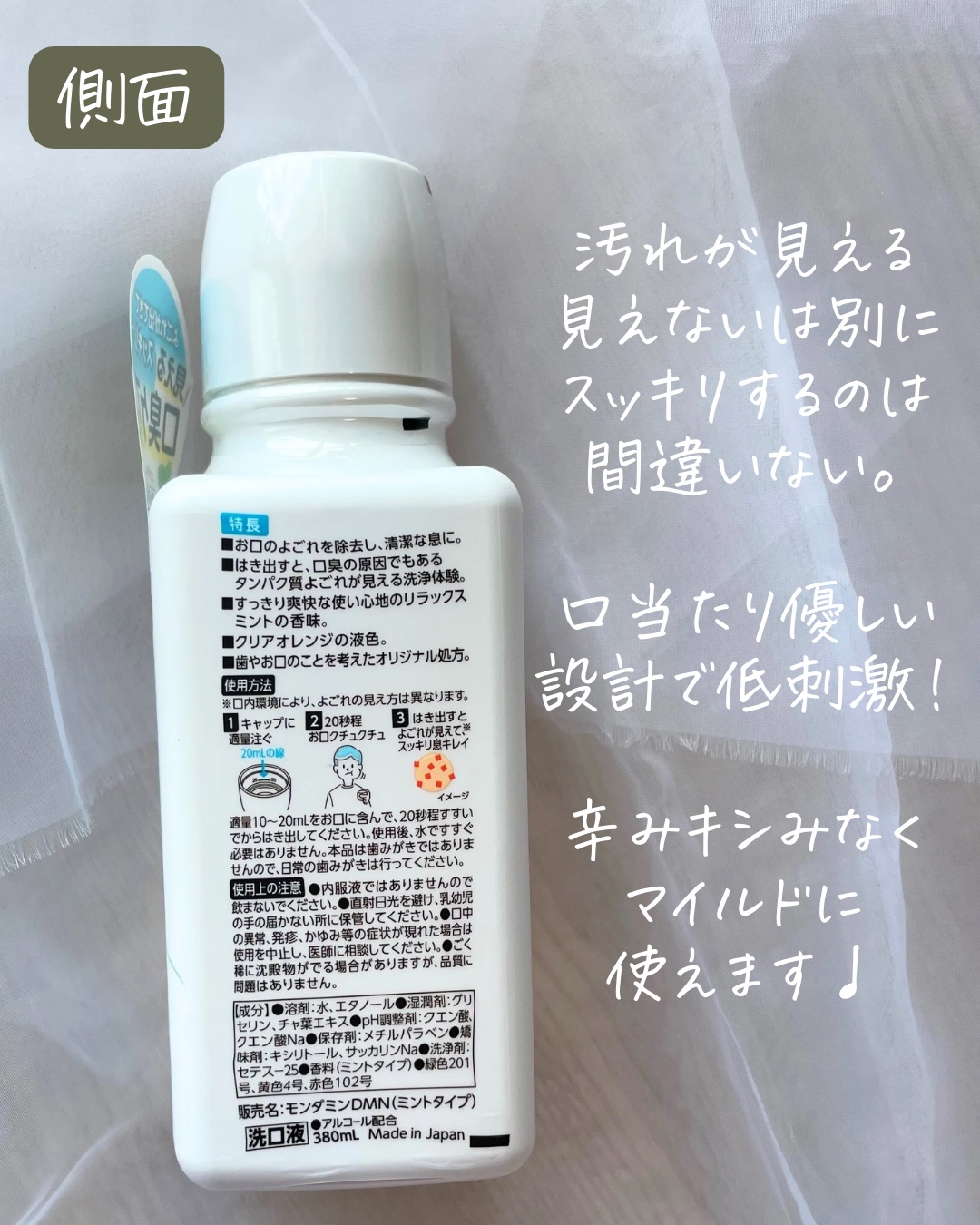 ダモン リラックスミント/Damon/マウスウォッシュ・スプレーを使ったクチコミ（3枚目）