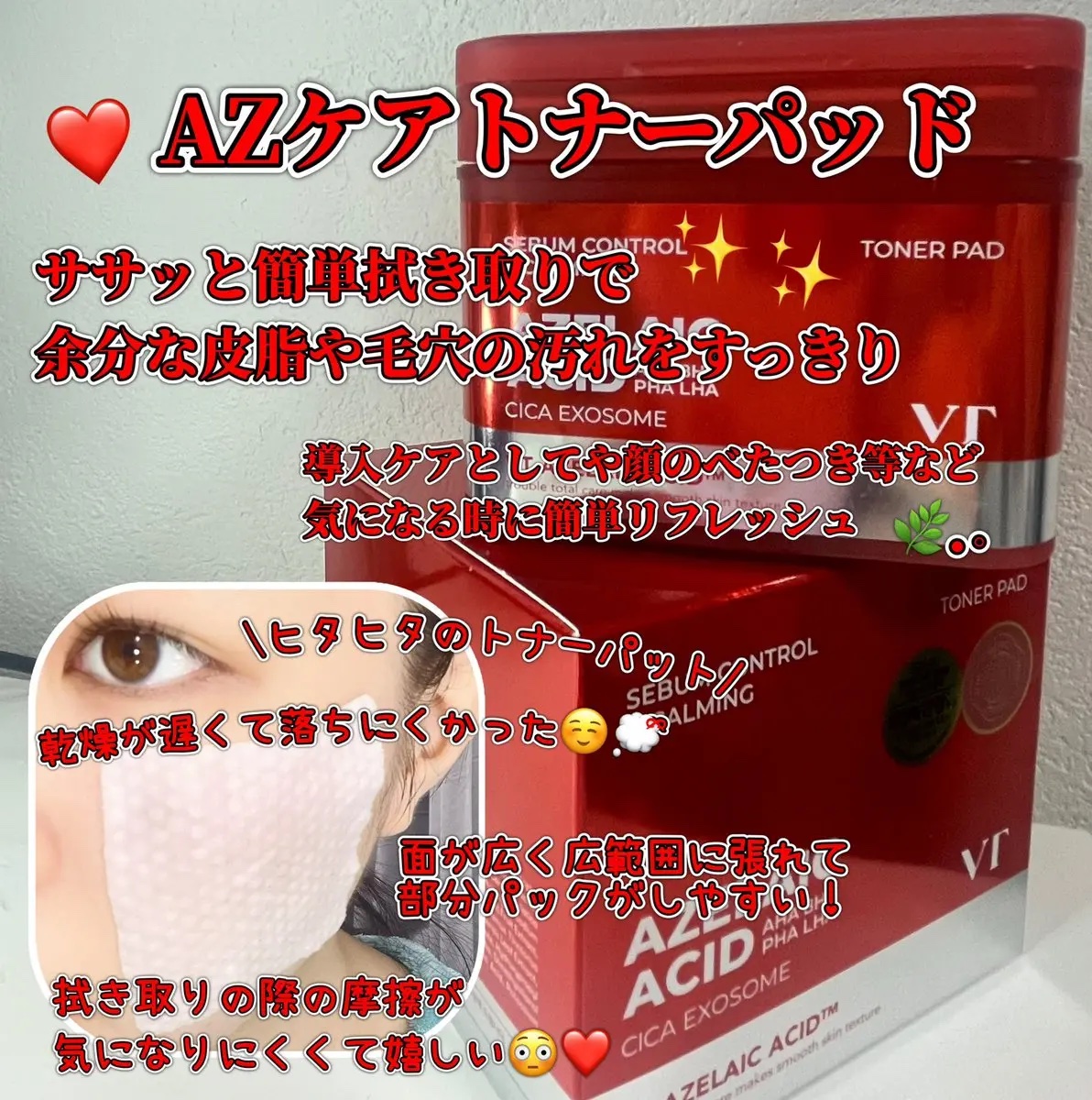 A1カーミング アンプル/VT/美容液を使ったクチコミ（3枚目）