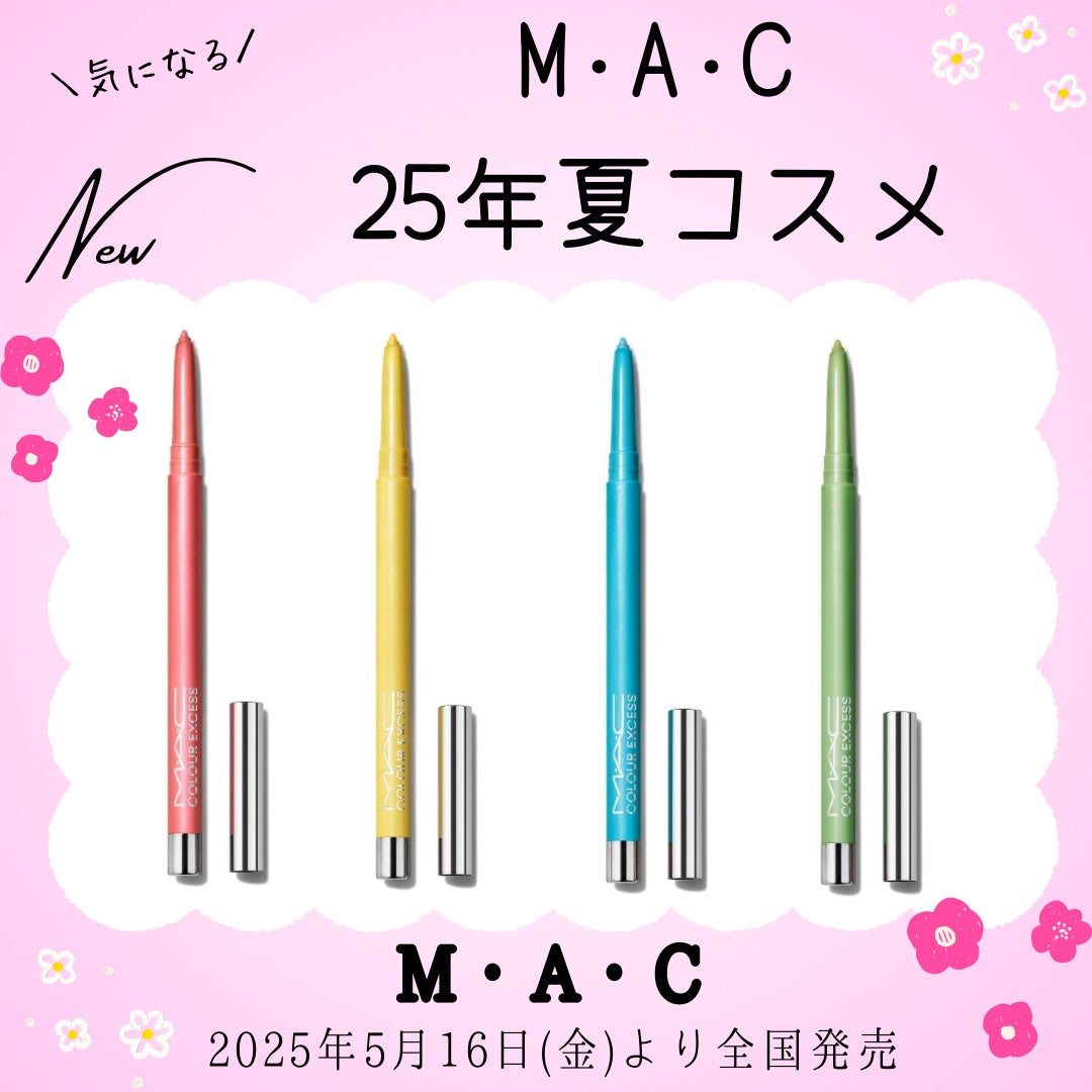 カラー エクセス ジェル ペンシル/M・A・C/ジェルアイライナーを使ったクチコミ(1枚目)