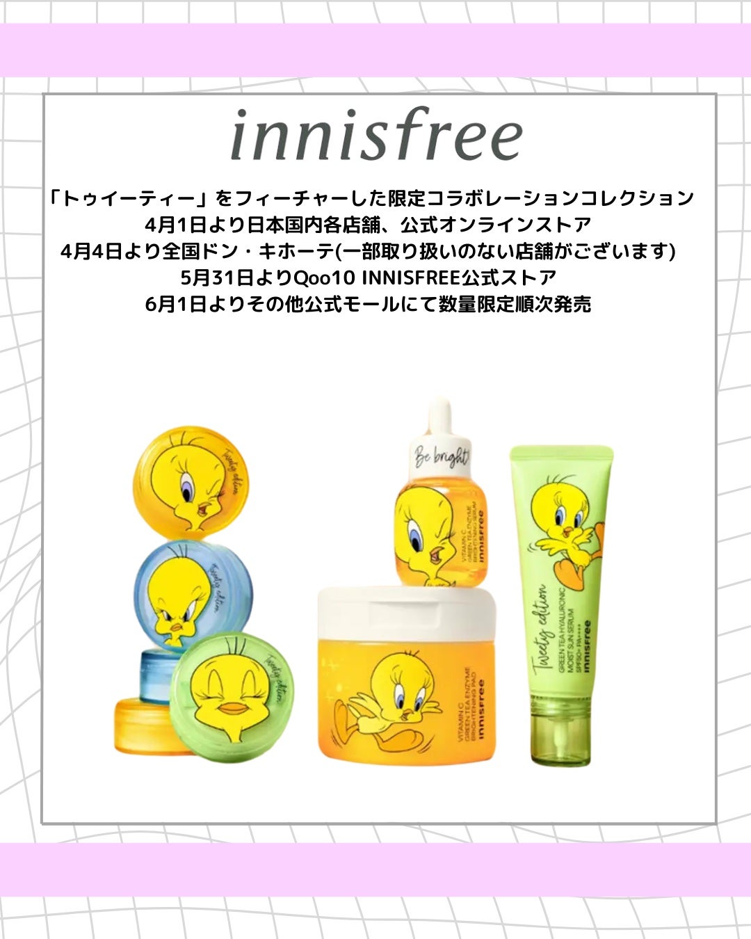 Kanna ╎フォロバ100 on LIPS 「\韓国コスメ本日発売🔥/#CLIO#INNISFREE#alt..」(4枚目)