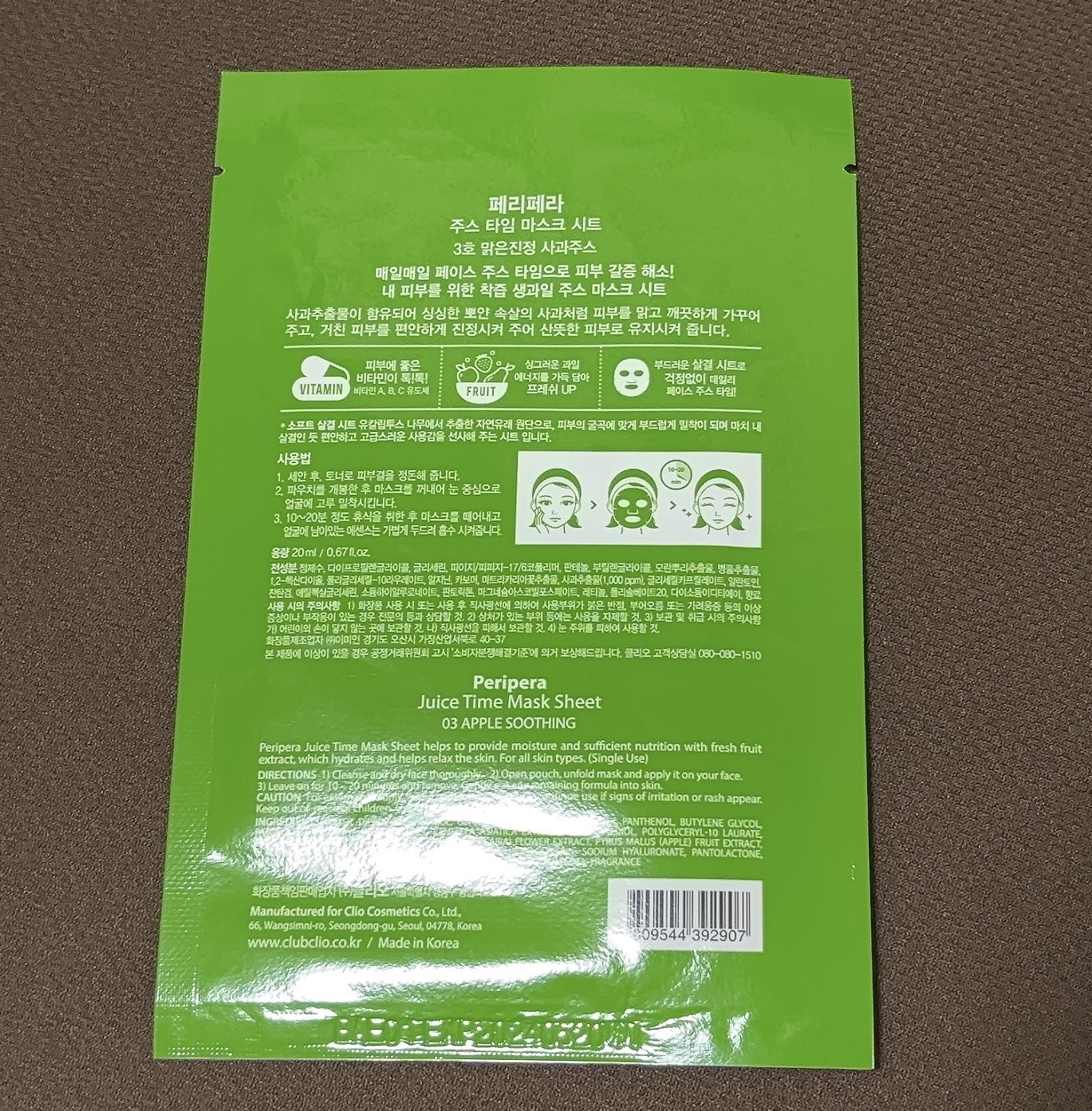 ジュース タイム マスク シート/PERIPERA/シートマスク・パックを使ったクチコミ（2枚目）