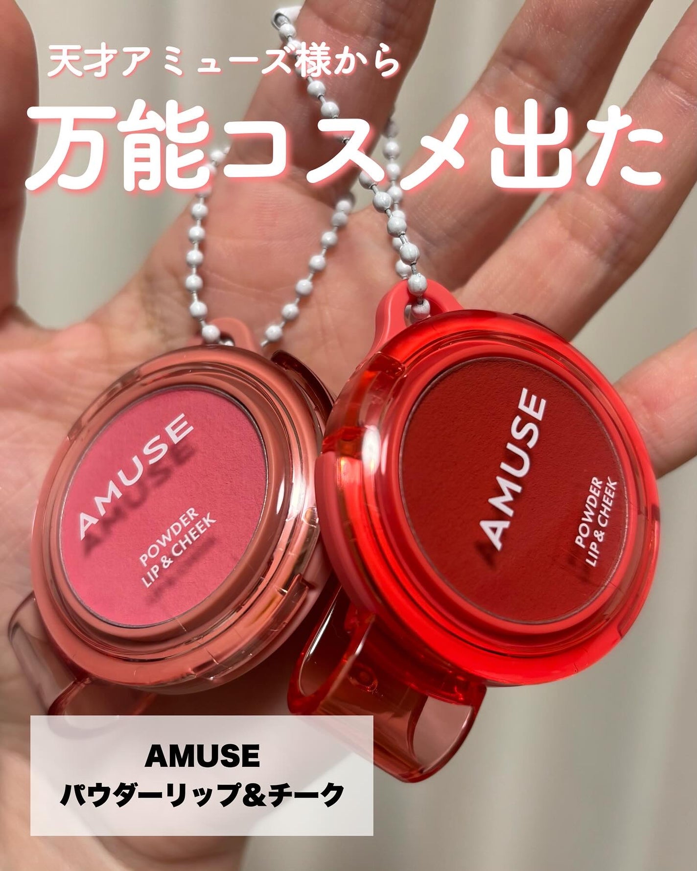 パウダーリップ&チーク/AMUSE/パウダーチークを使ったクチコミ(2枚目)