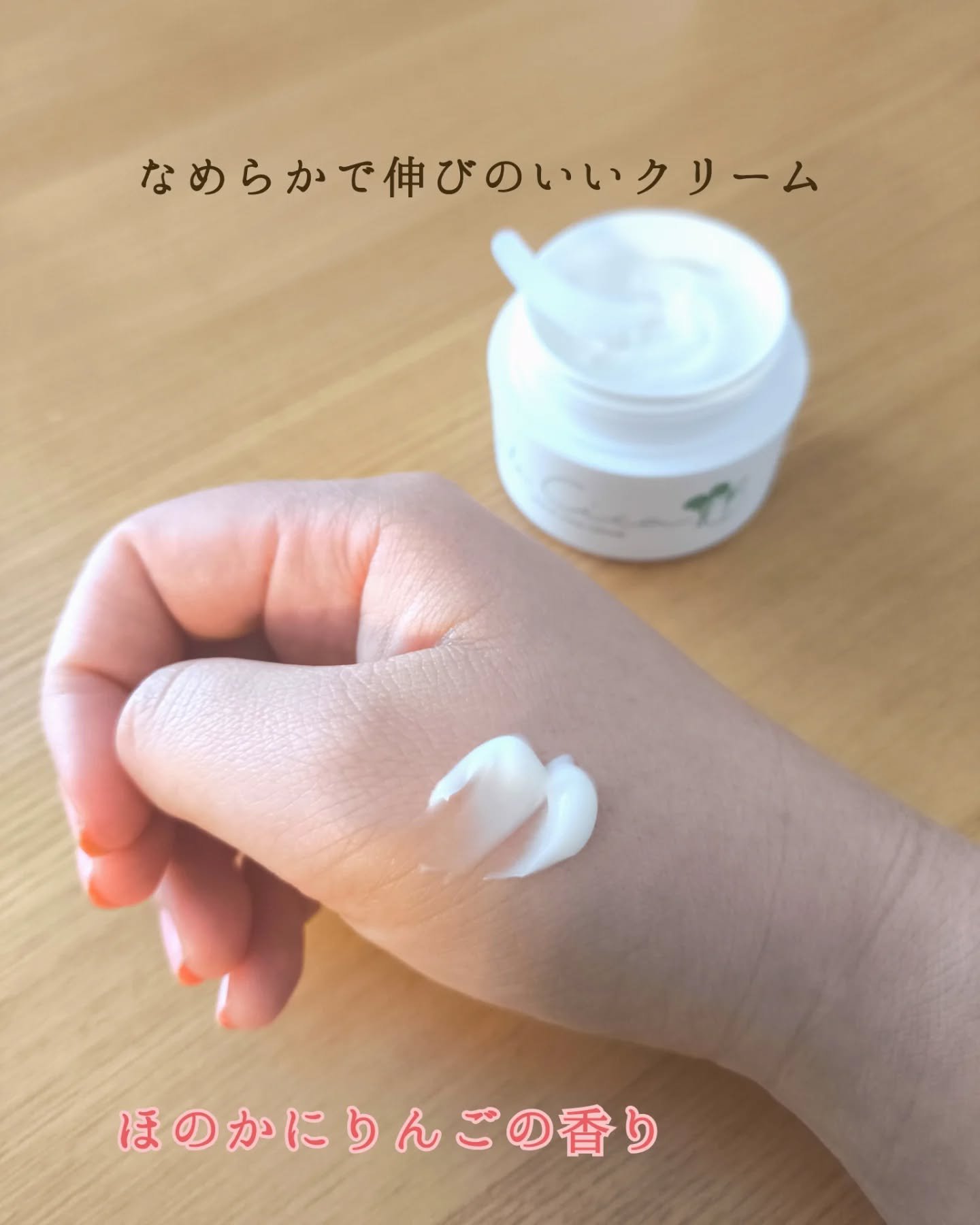 ple cica(プルシカ)/Apple cosme +natural /フェイスクリームを使ったクチコミ（3枚目）