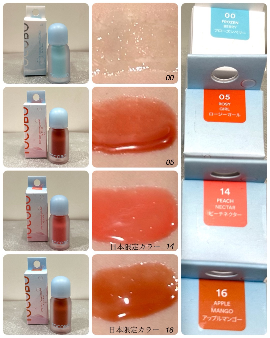ジューシーベリープランピングリップオイル/TOCOBO/リップグロスを使ったクチコミ（2枚目）