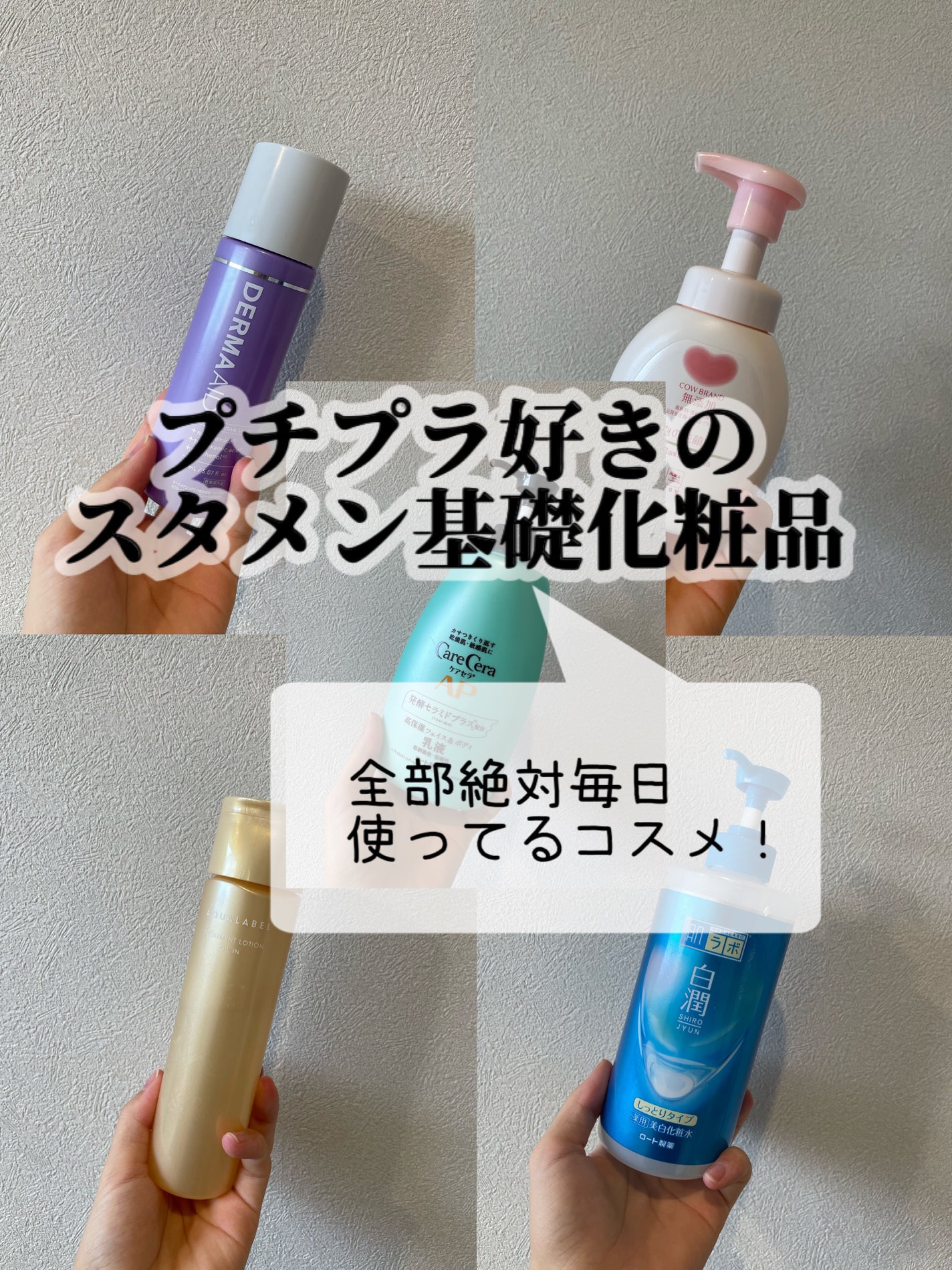 白潤 薬用美白化粧水/肌ラボ/化粧水を使ったクチコミ(1枚目)