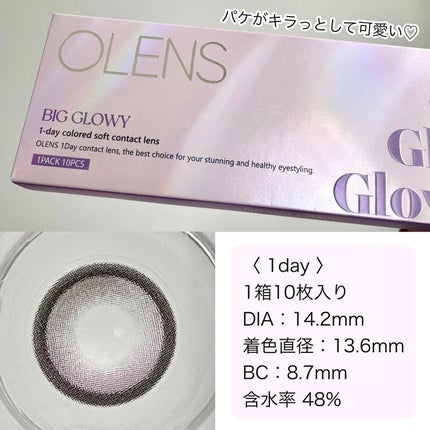 Big Glowy 1day/OLENS/ワンデー(1DAY)カラコンを使ったクチコミ(2枚目)