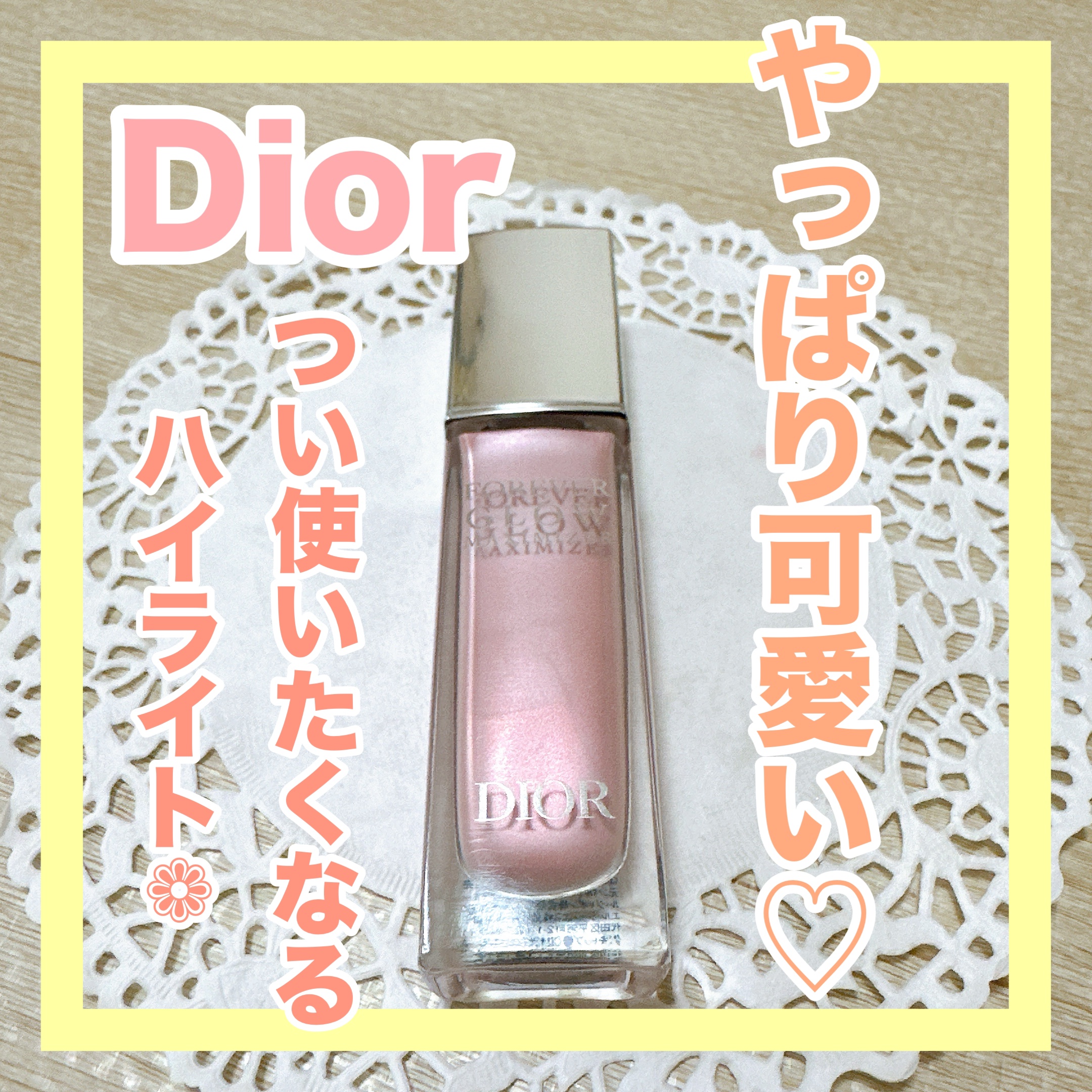 ディオールスキン フォーエヴァー グロウ マキシマイザー ピンク/Dior/ハイライトを使ったクチコミ（1枚目）