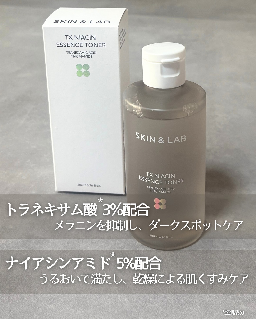 TXナイアシンエッセンストナー/SKIN&LAB/化粧水を使ったクチコミ（2枚目）