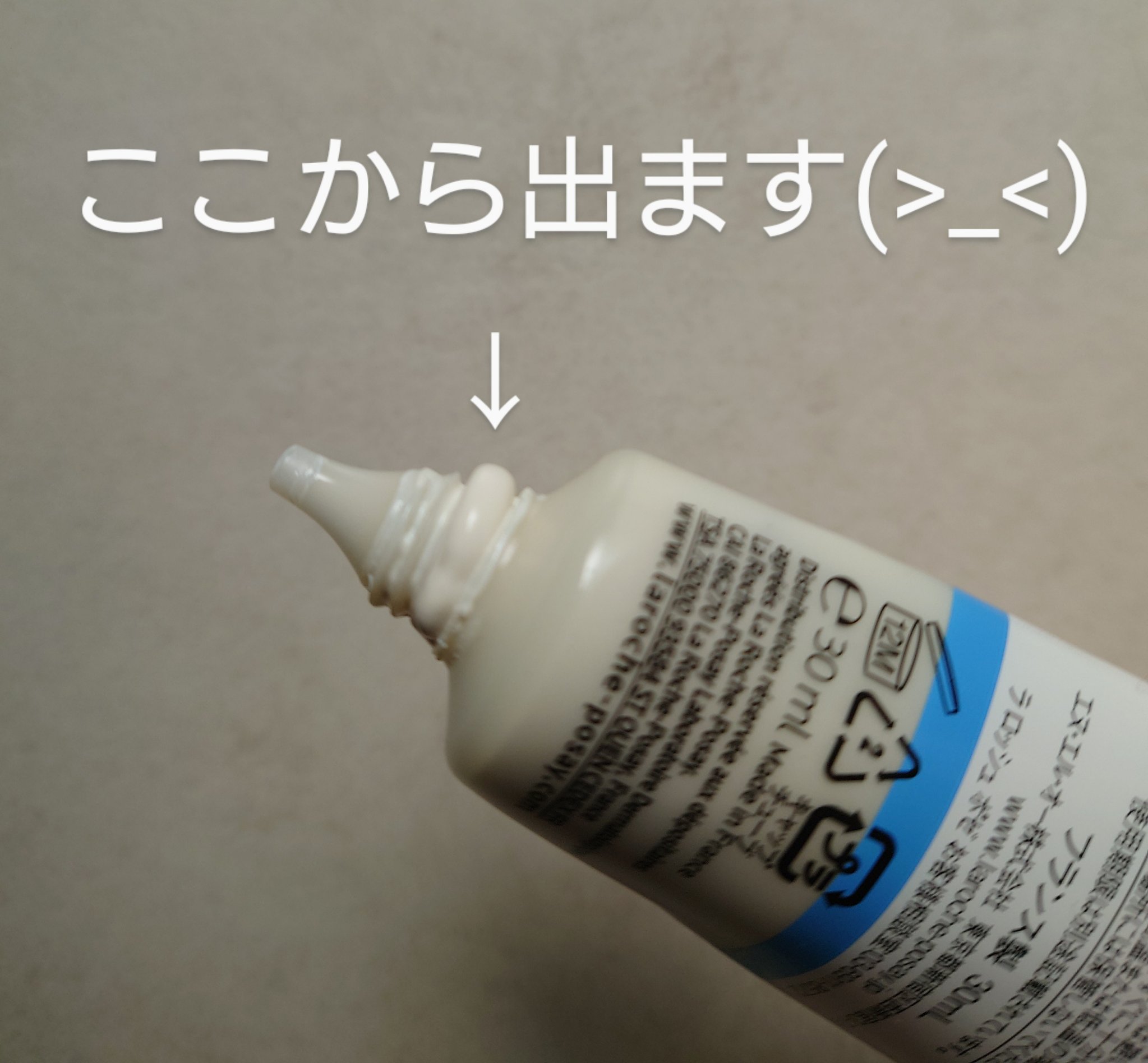 UVイデア XL プロテクショントーンアップ/ラ ロッシュ ポゼ/日焼け止めクリームを使ったクチコミ（2枚目）