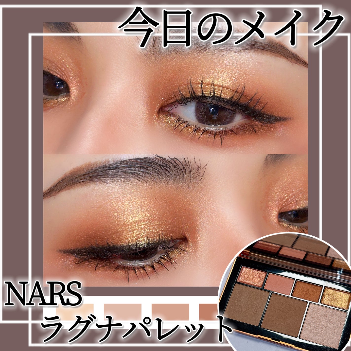 限定アイシャドウパレット】NARS ラグナ アルティメイト 限定アイシャドウパレット】NARS ラグナ アルティメイト