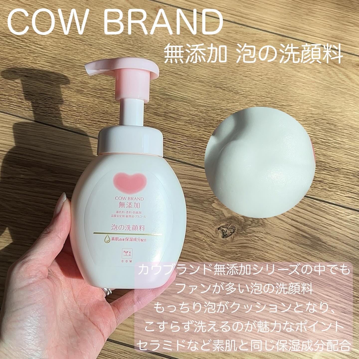 泡の洗顔料/カウブランド無添加/泡洗顔を使ったクチコミ（2枚目）