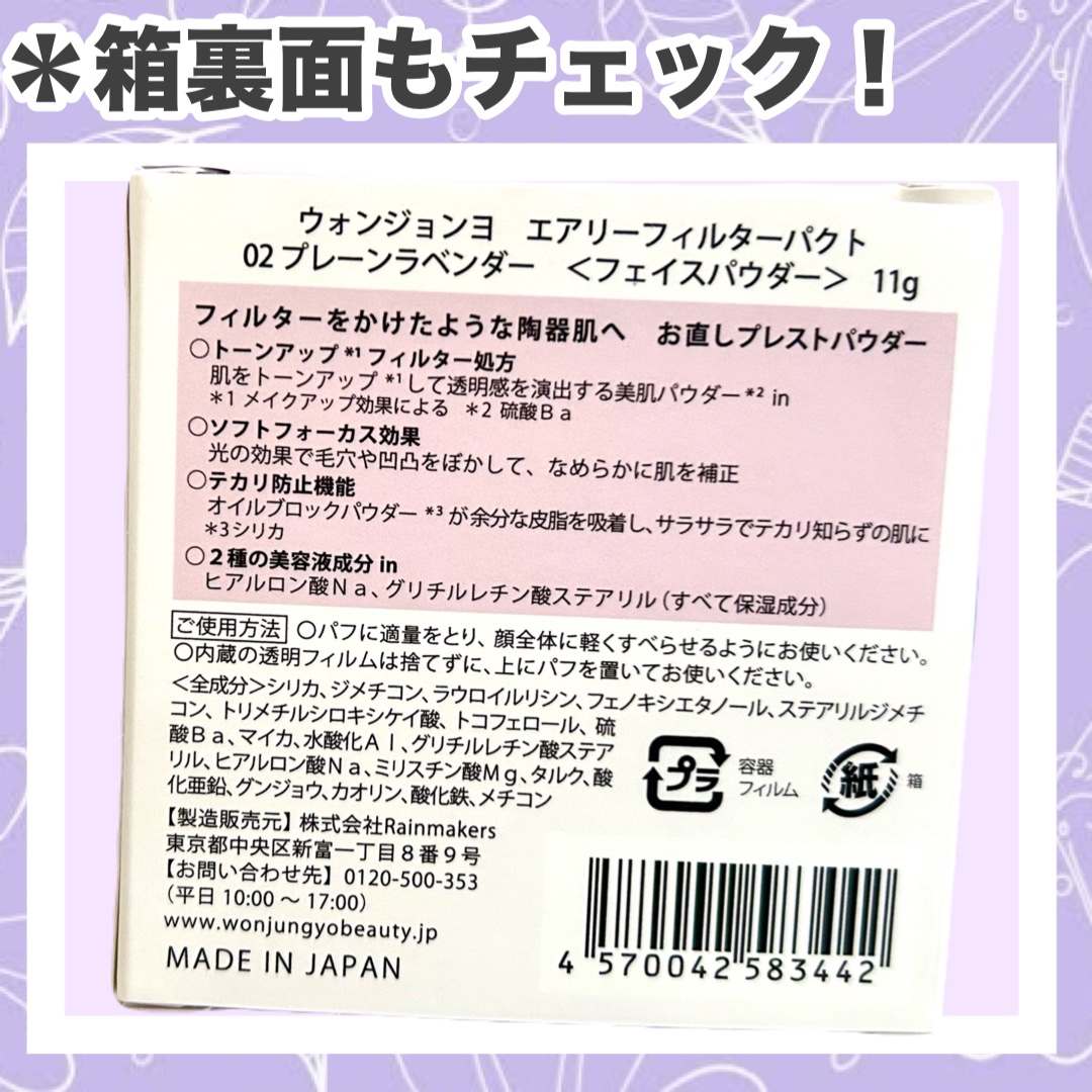 ウォンジョンヨ エアリーフィルターパクト/Wonjungyo/プレストパウダーを使ったクチコミ（3枚目）