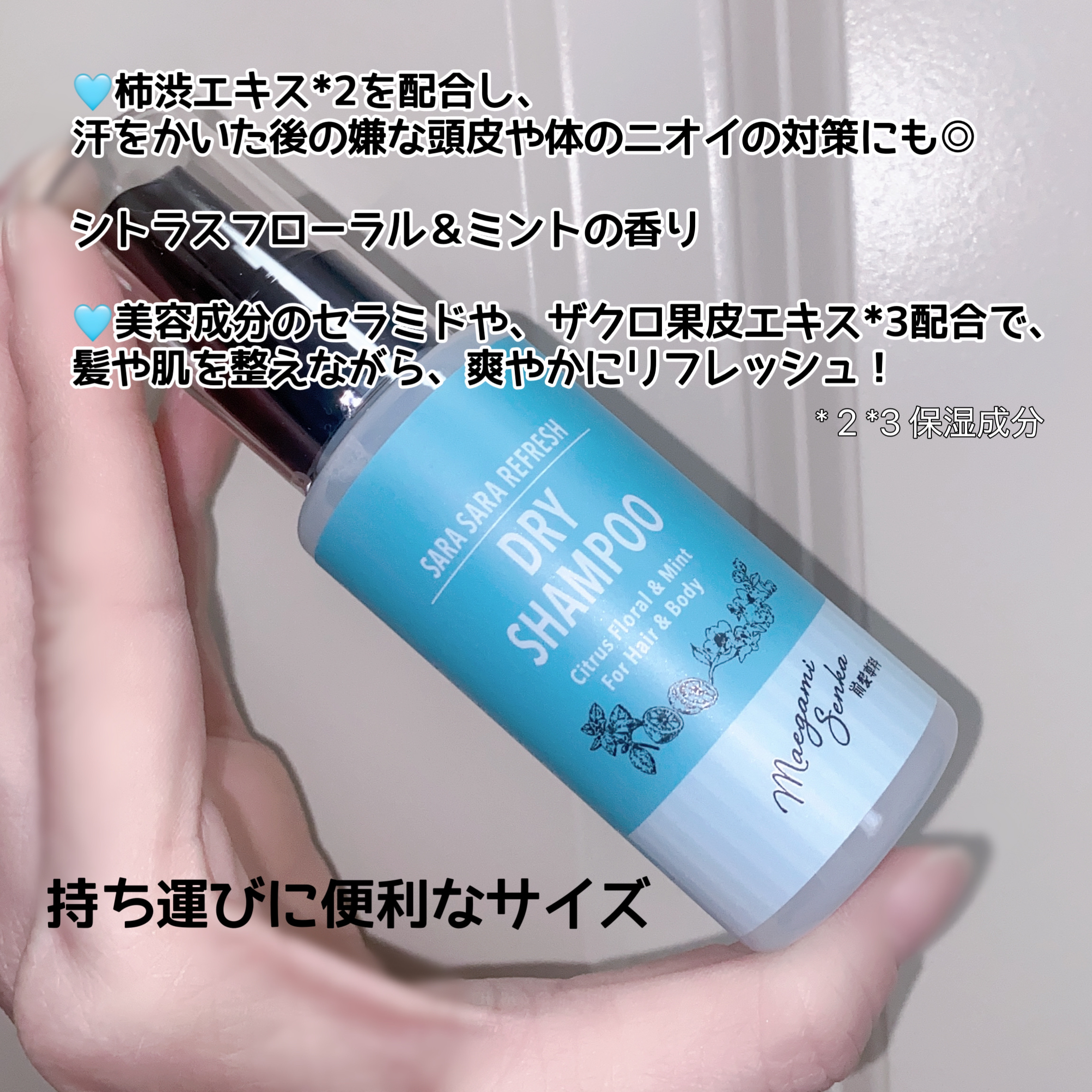 さらさらリフレッシュドライシャンプー/前髪専科/ドライシャンプーを使ったクチコミ（2枚目）