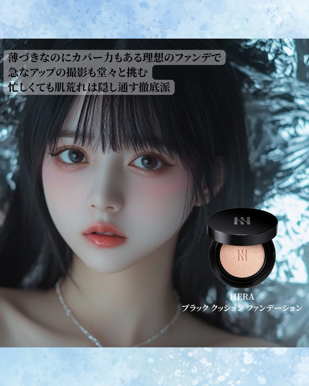 ブラック クッション/HERA/クッションファンデーションを使ったクチコミ(4枚目)