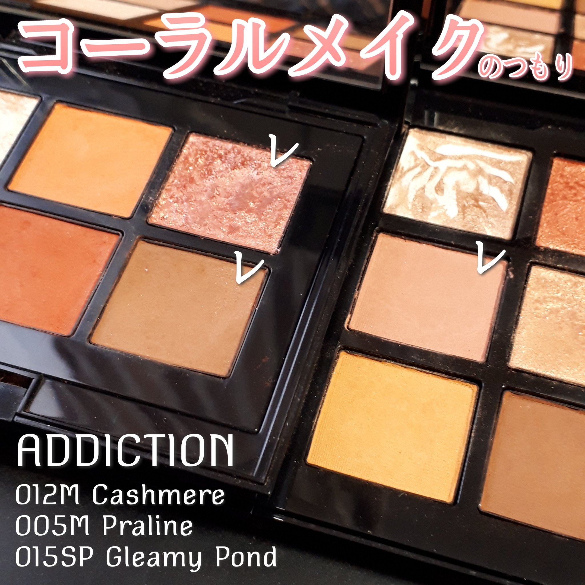 アディクション ザ アイシャドウ スパークル/ADDICTION/単色アイシャドウを使ったクチコミ（1枚目）