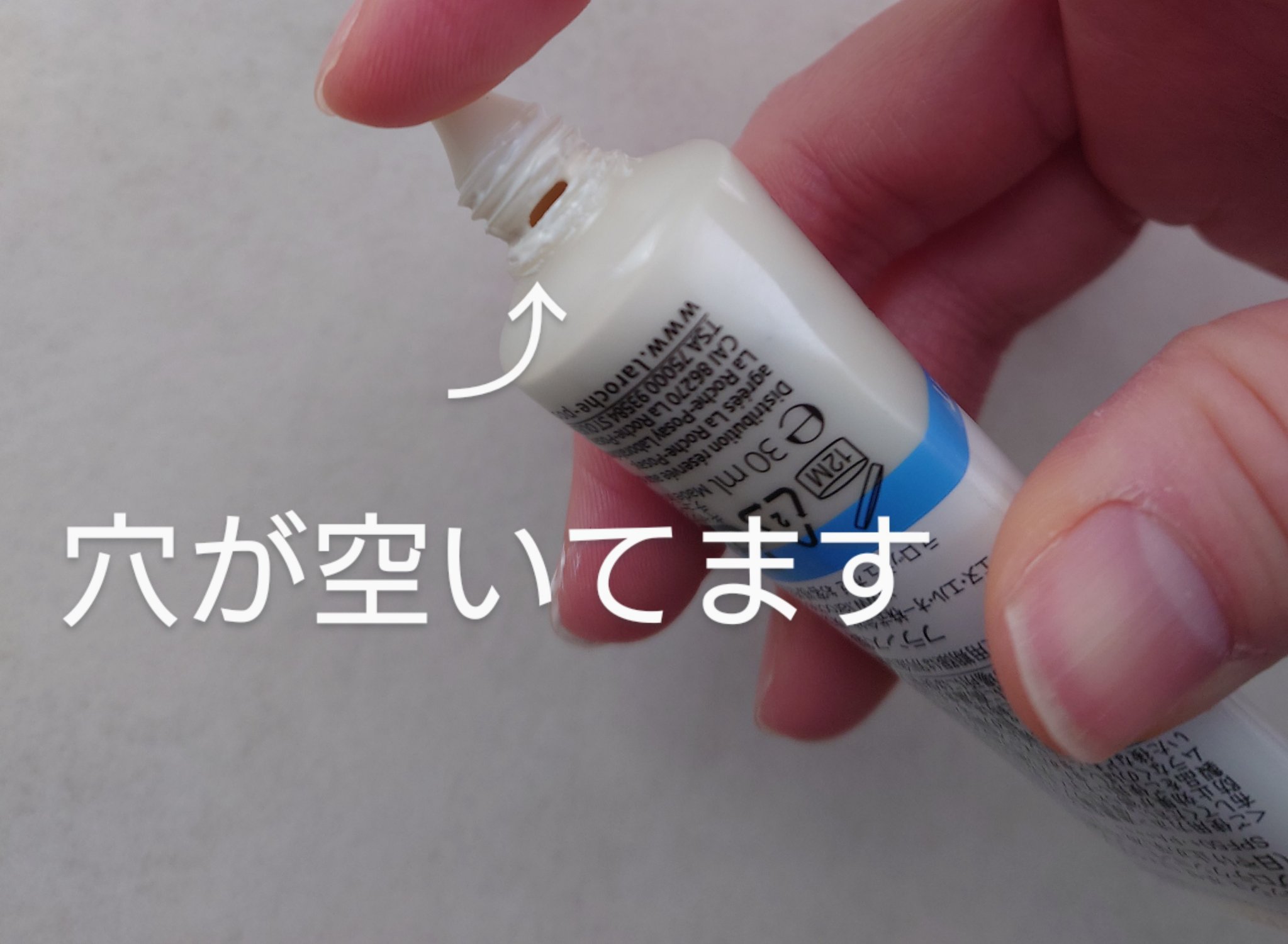 UVイデア XL プロテクショントーンアップ/ラ ロッシュ ポゼ/日焼け止めクリームを使ったクチコミ（1枚目）