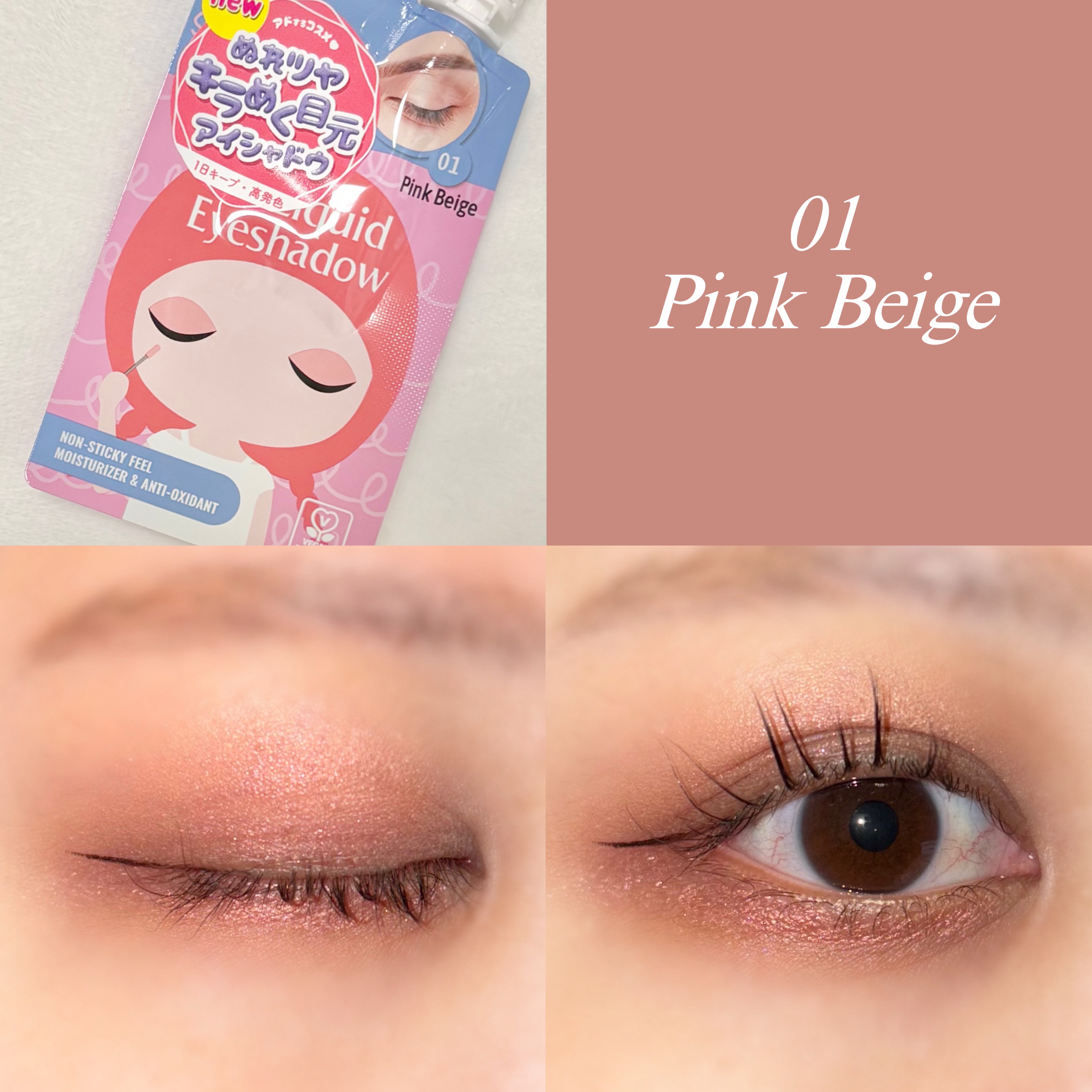 リキッドアイシャドウ/エニュー/リキッドアイシャドウを使ったクチコミ（2枚目）