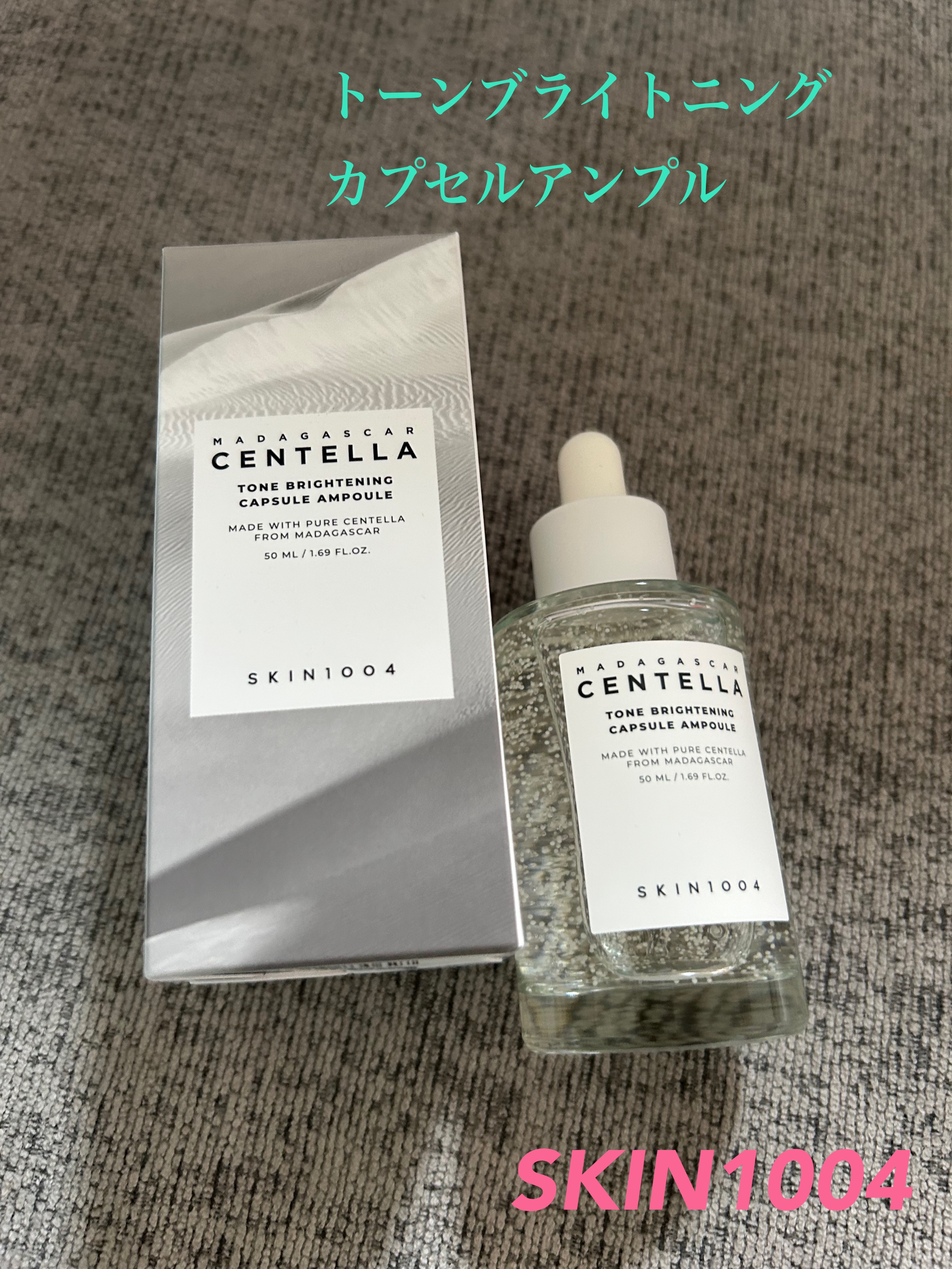 トーンブライトニング カプセルアンプル/SKIN1004/美容液を使ったクチコミ（1枚目）