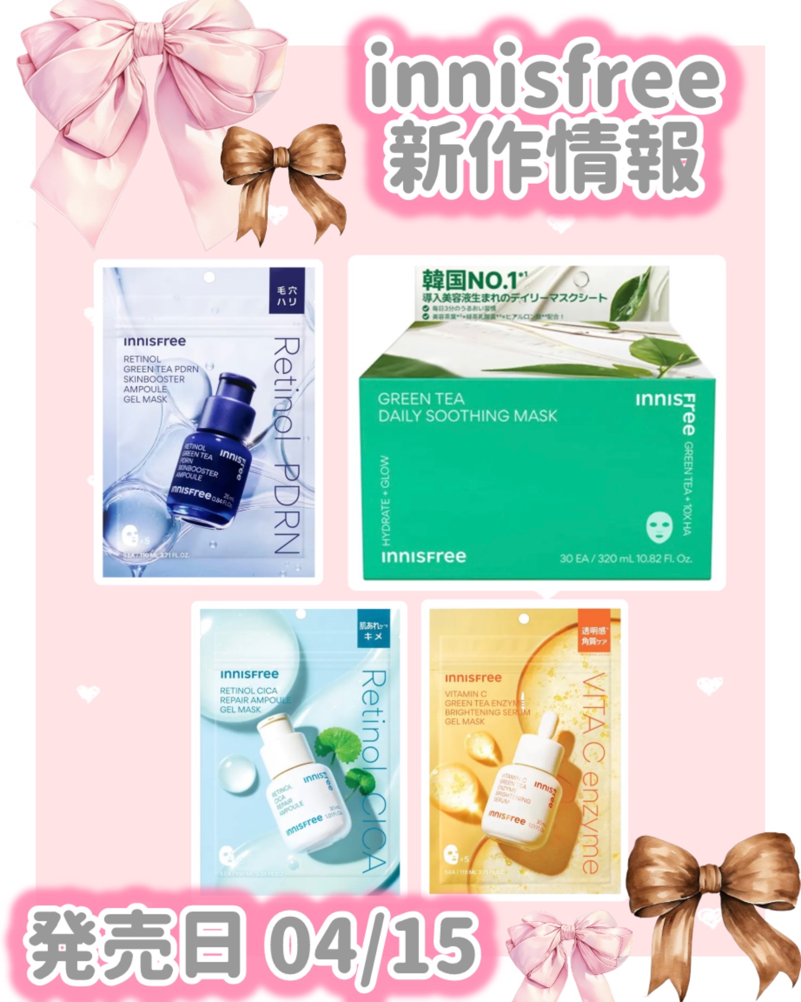 レチノール　PDRN　アドバンスド　マスク/innisfree/シートマスク・パックを使ったクチコミ（1枚目）