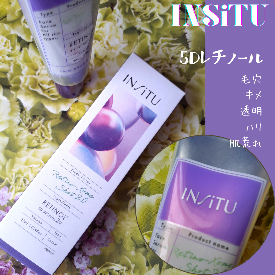 インシトゥ　レチノソームショット2.0［美容液］/INSiTU/美容液を使ったクチコミ（2枚目）