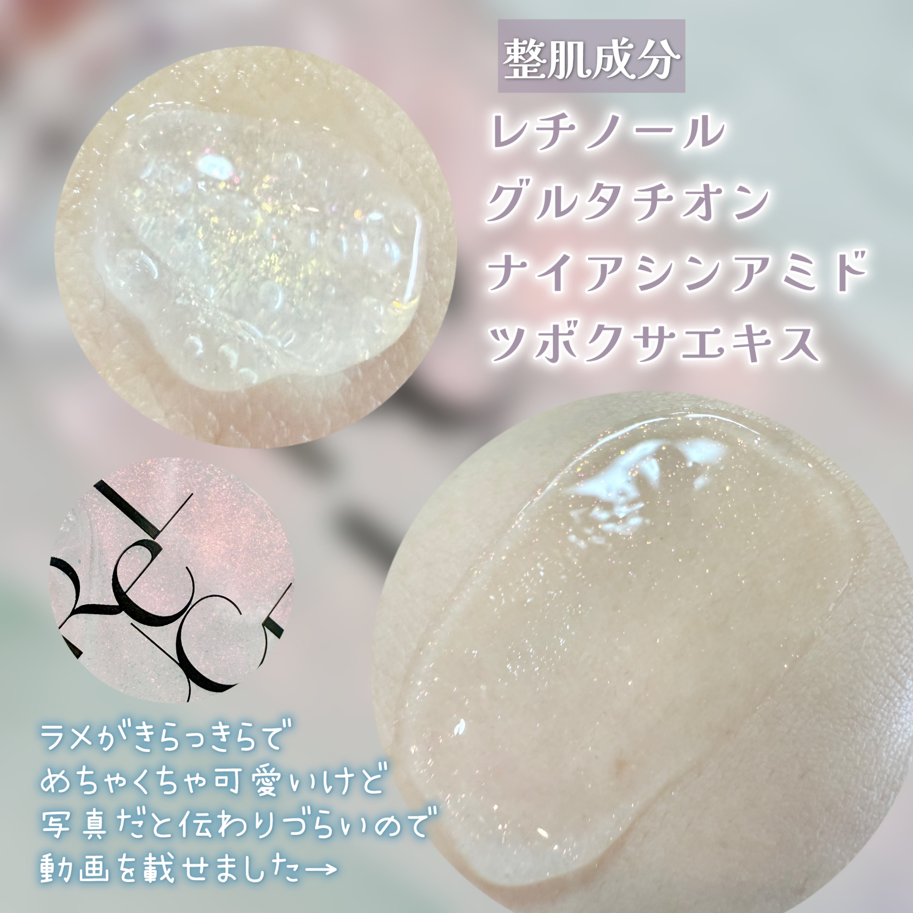 リルーチェスキンミルクローションプリズムリリー/コスメテックスローランド/ボディローションを使ったクチコミ（3枚目）