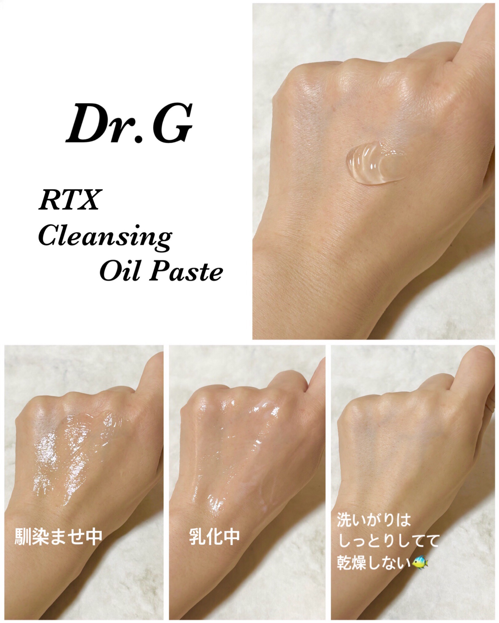 RTX クレンジングジェルオイル/Dr.G/クレンジングジェルを使ったクチコミ（3枚目）