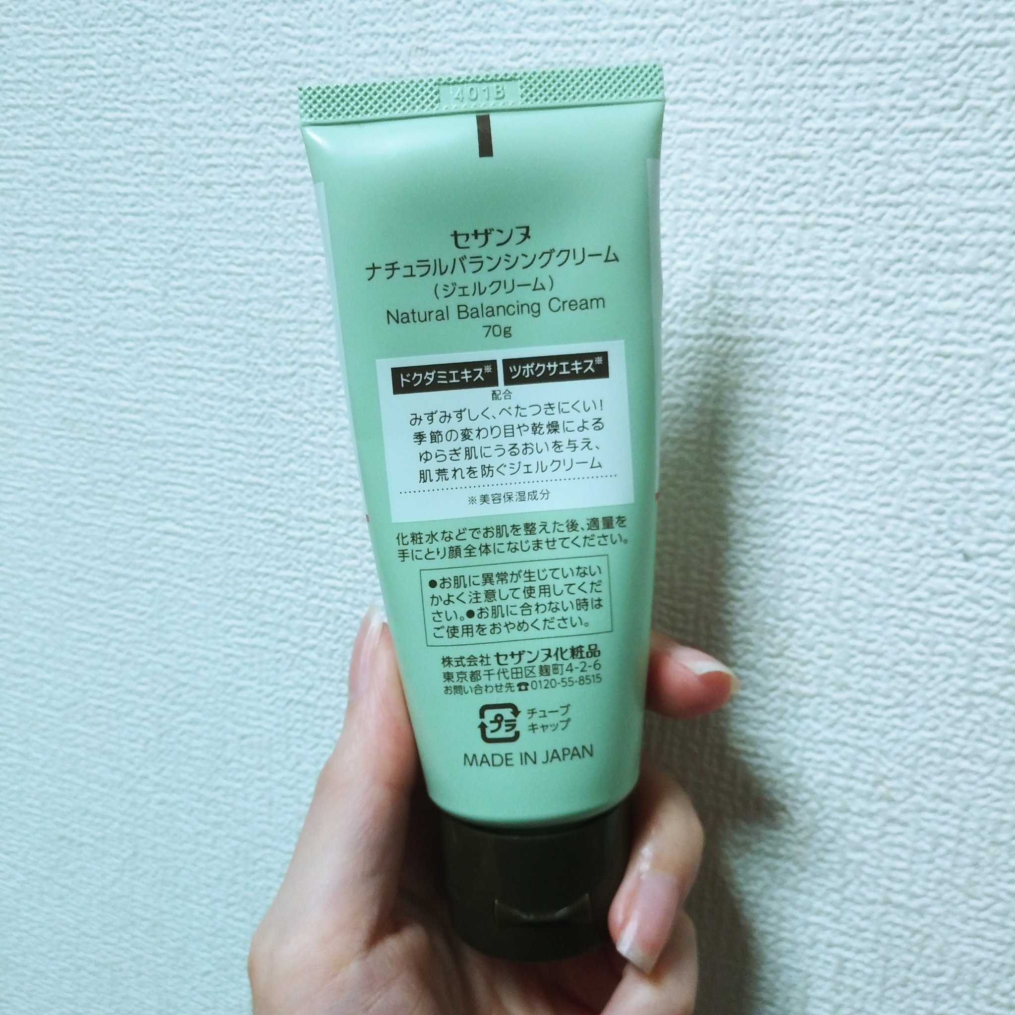 ナチュラルバランシングクリーム/CEZANNE/フェイスクリームを使ったクチコミ（3枚目）