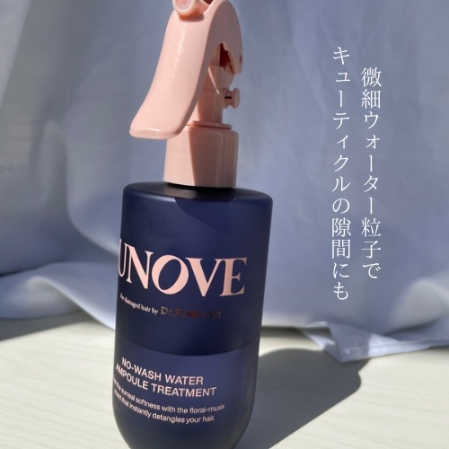 ノーウォッシュウォーターセラムトリートメント/UNOVE/ヘアトリートメントを使ったクチコミ（2枚目）