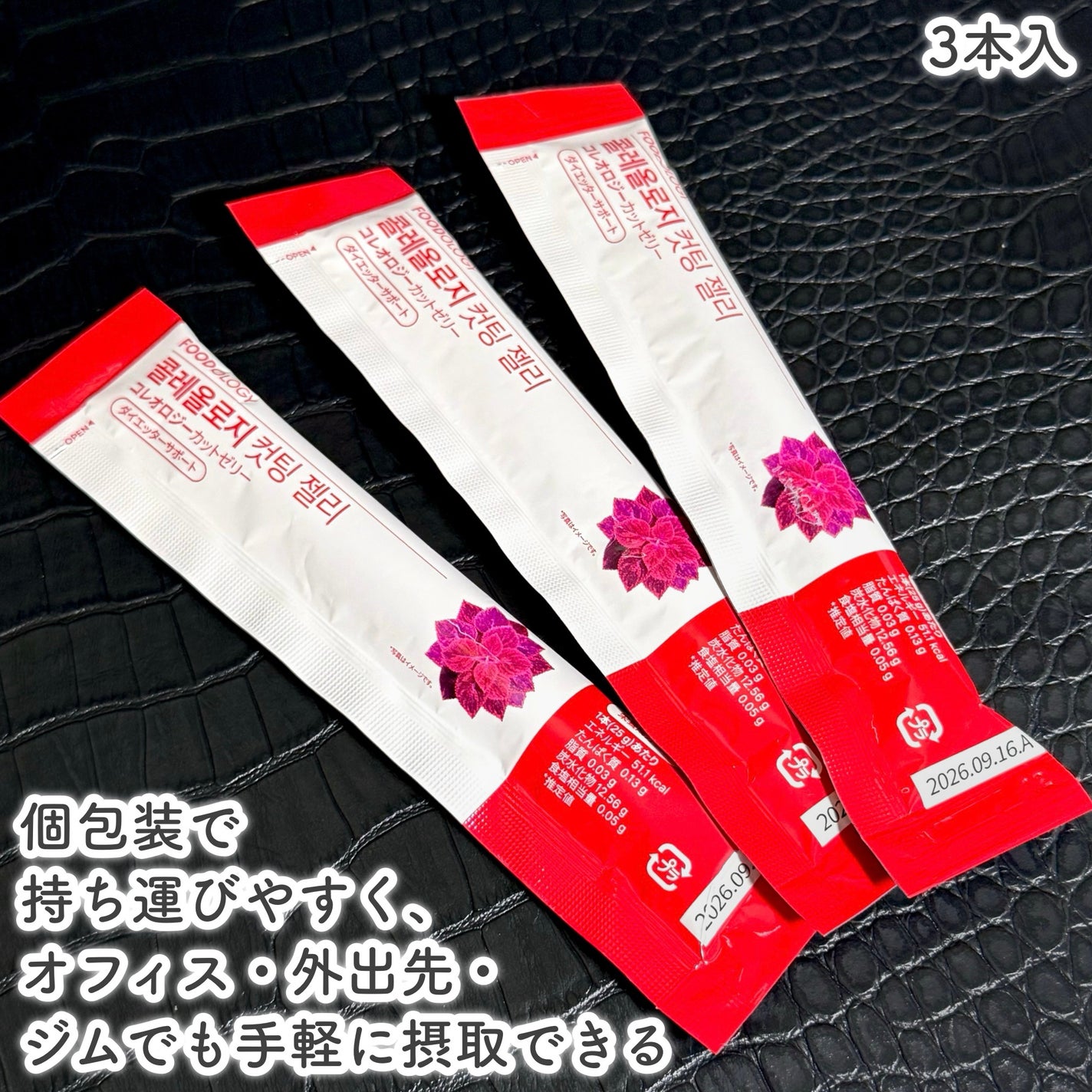 コレオロジーカットゼリー/FOODOLOGY/食品を使ったクチコミ(3枚目)